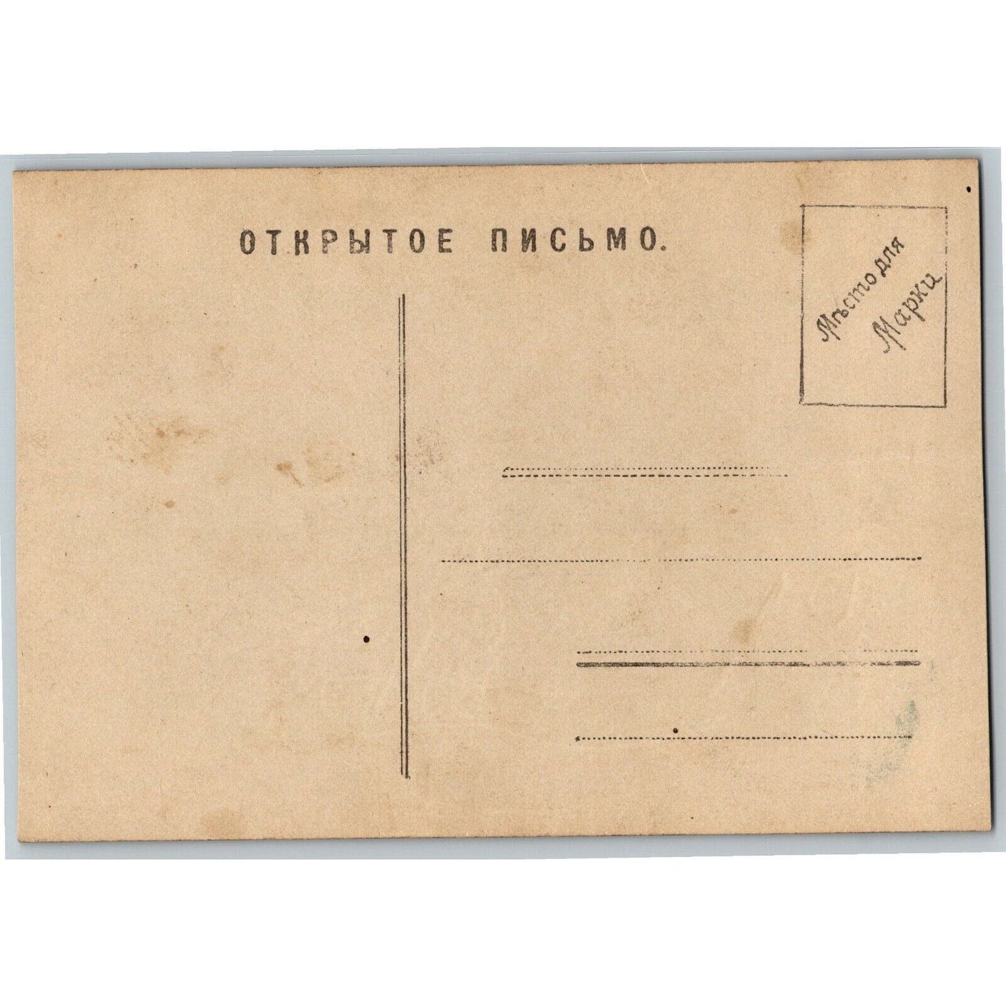 c1907-16 Russian Postcard - K. Freres & Napoleon Near Moscow