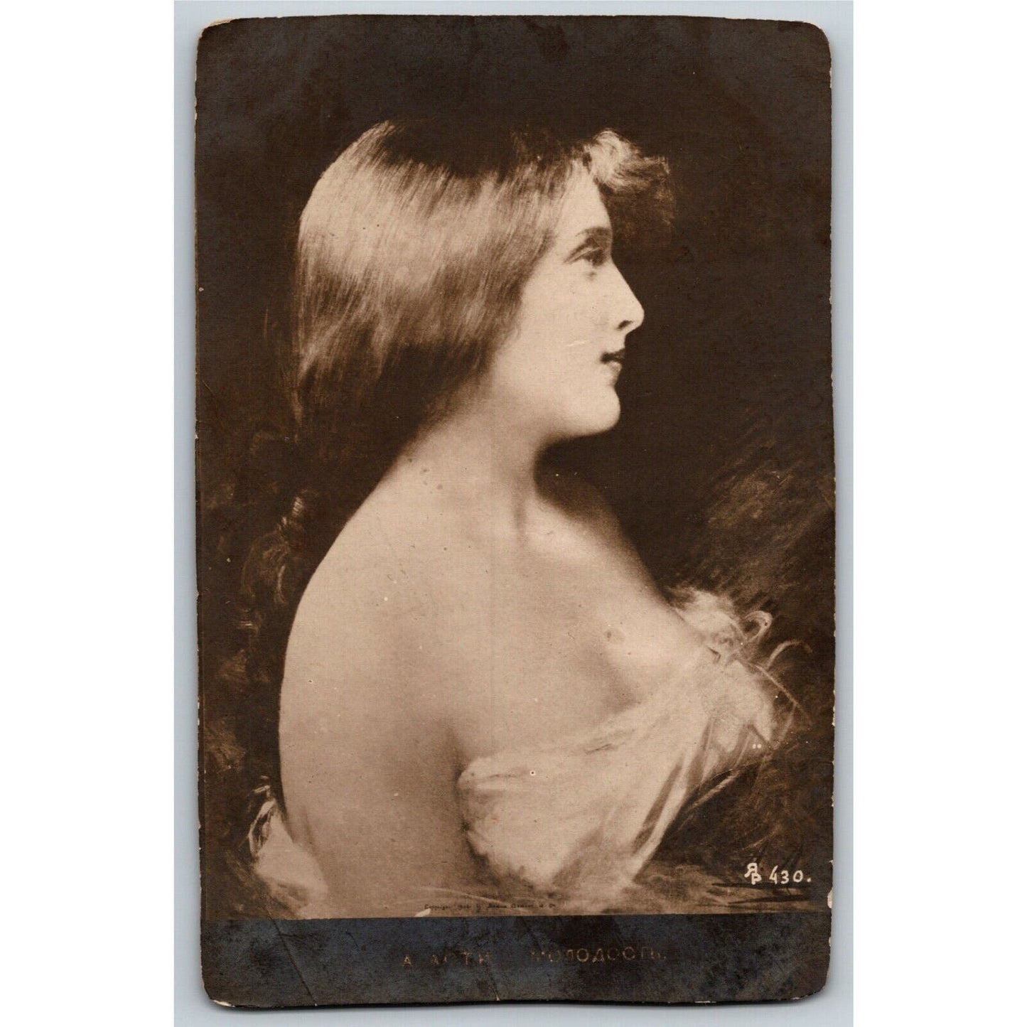 c1910 Vintage Russian RPPC* Theatre / Stage / Screen Actress Postcard (4444)