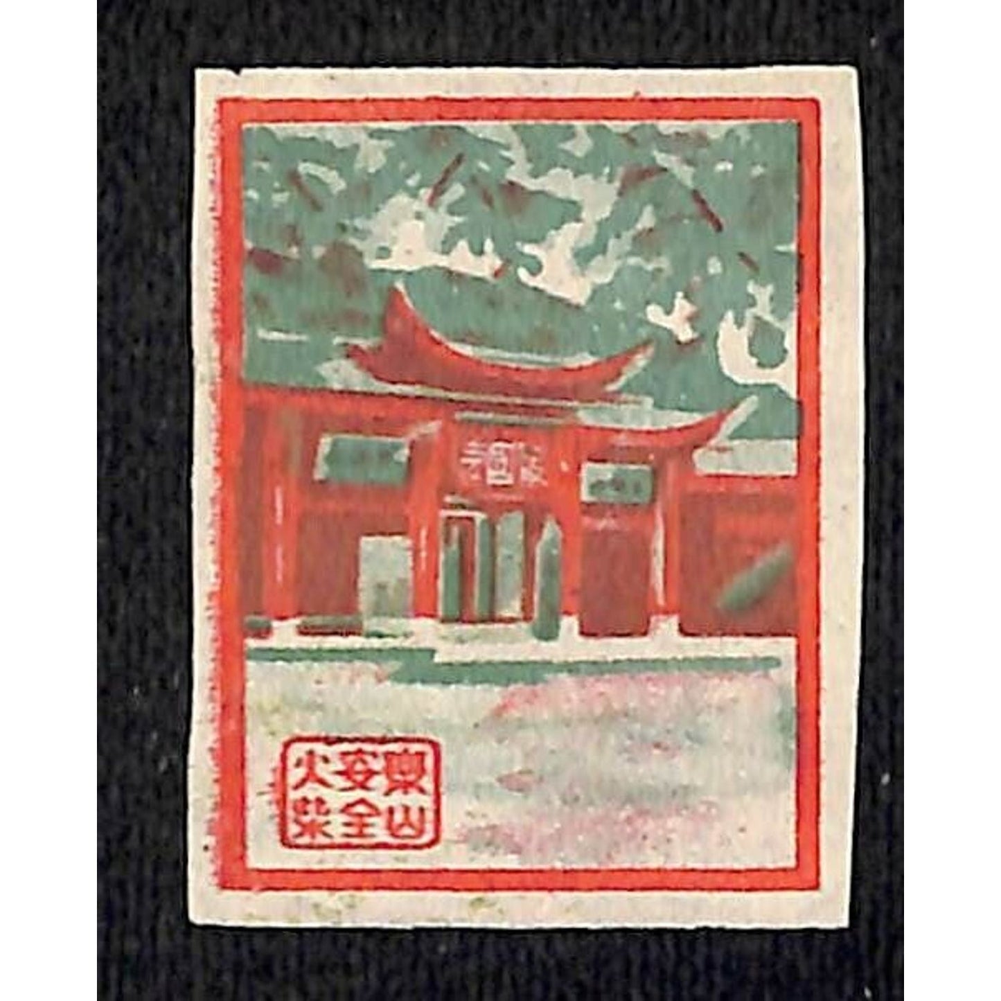 Vintage Chinese / Japanese ? Matchbox Label c1960