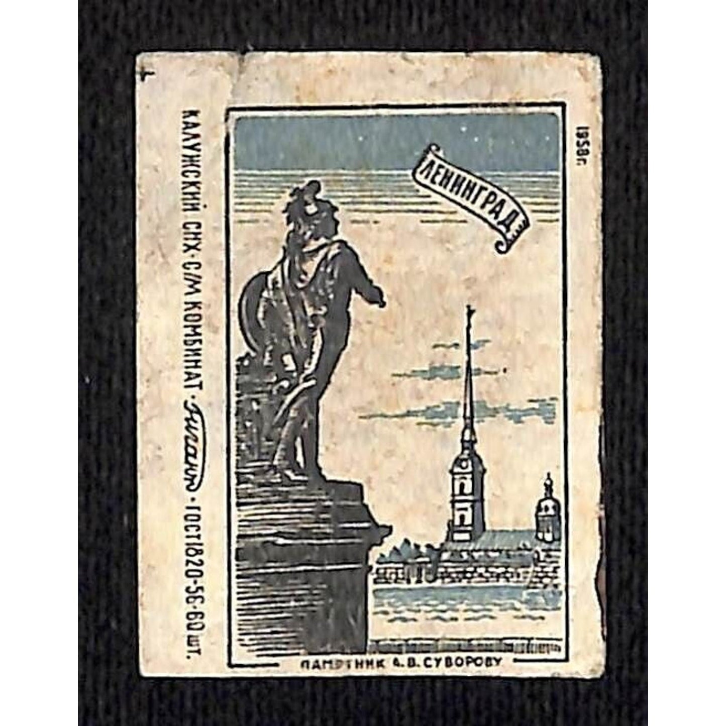 Vintage Matchbox Label USSR Soviet Union / c1956