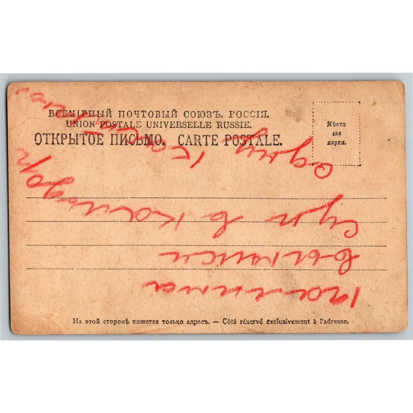 c1905 Vintage Russian RPPC* Theatre / Stage / Screen Actress Postcard (4378)
