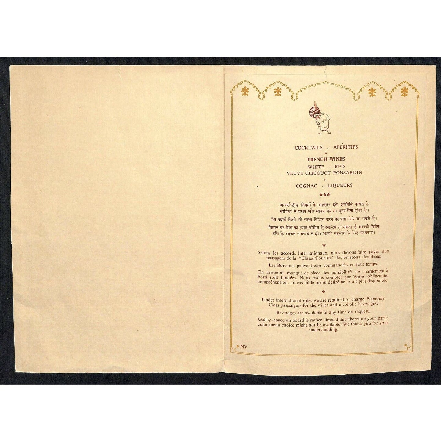 c1977 Air India Dinner Menu w/ Tipped In Giannatassio Commandant Cover Art