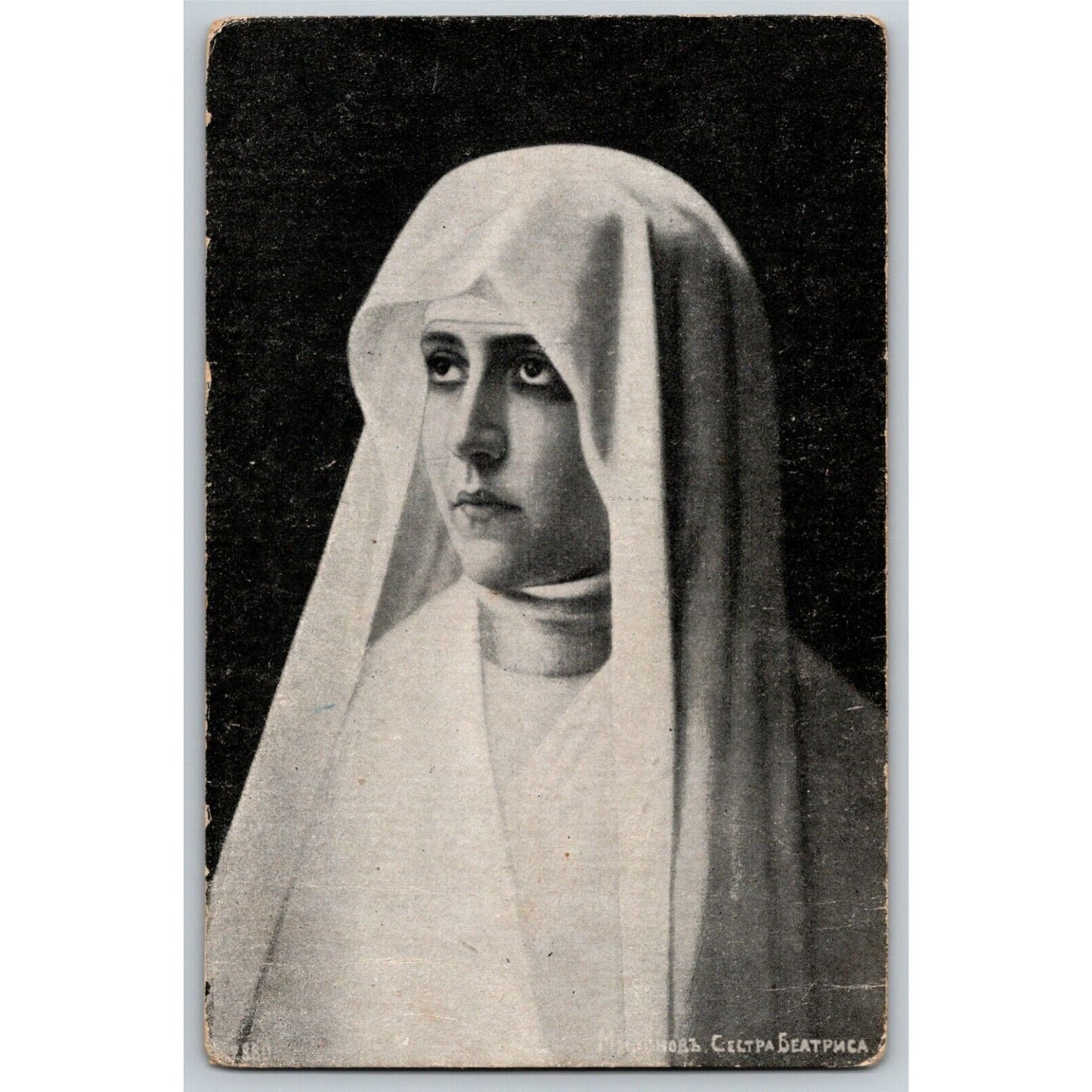 c1910 Vintage Russian Art Postcard Mother / Sister Beatrisa / Beatrice (4227)