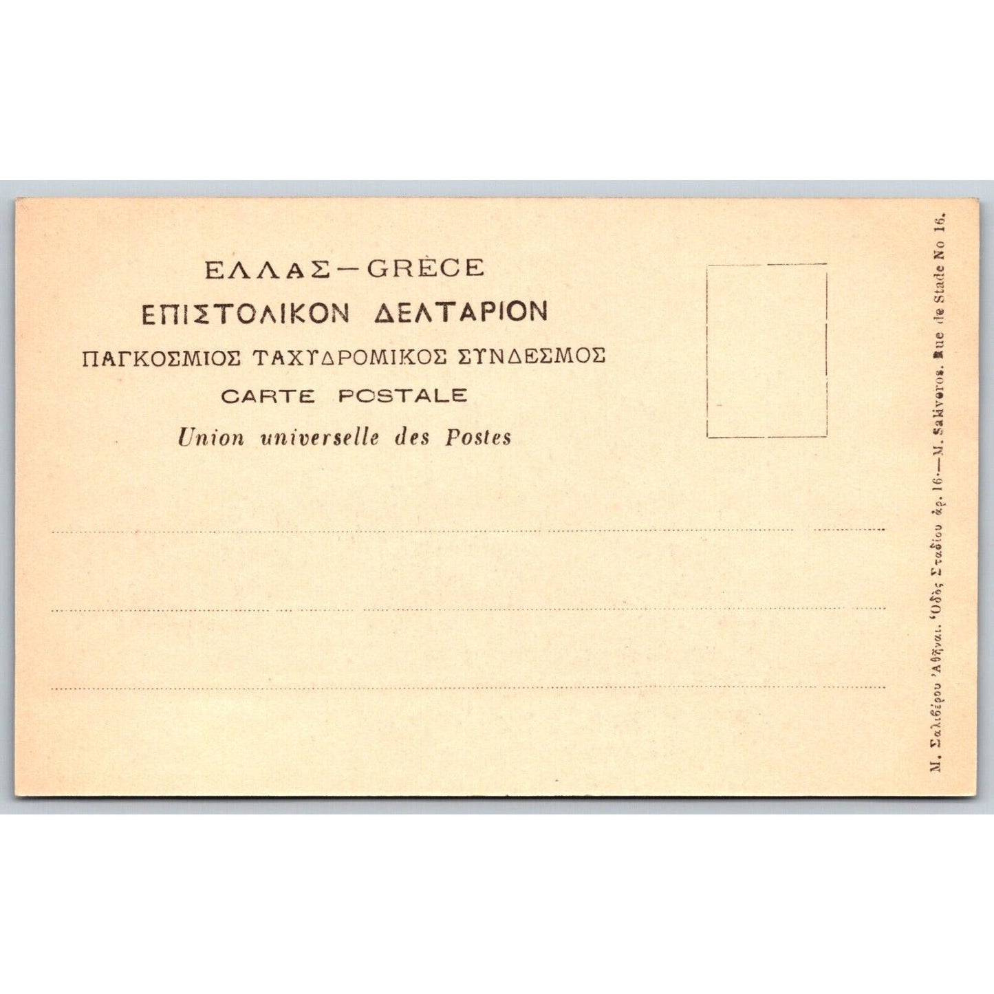 Greek Postcard Statue of d'Hermes of Praxiteles RPPC 1901-1907 NP VGC