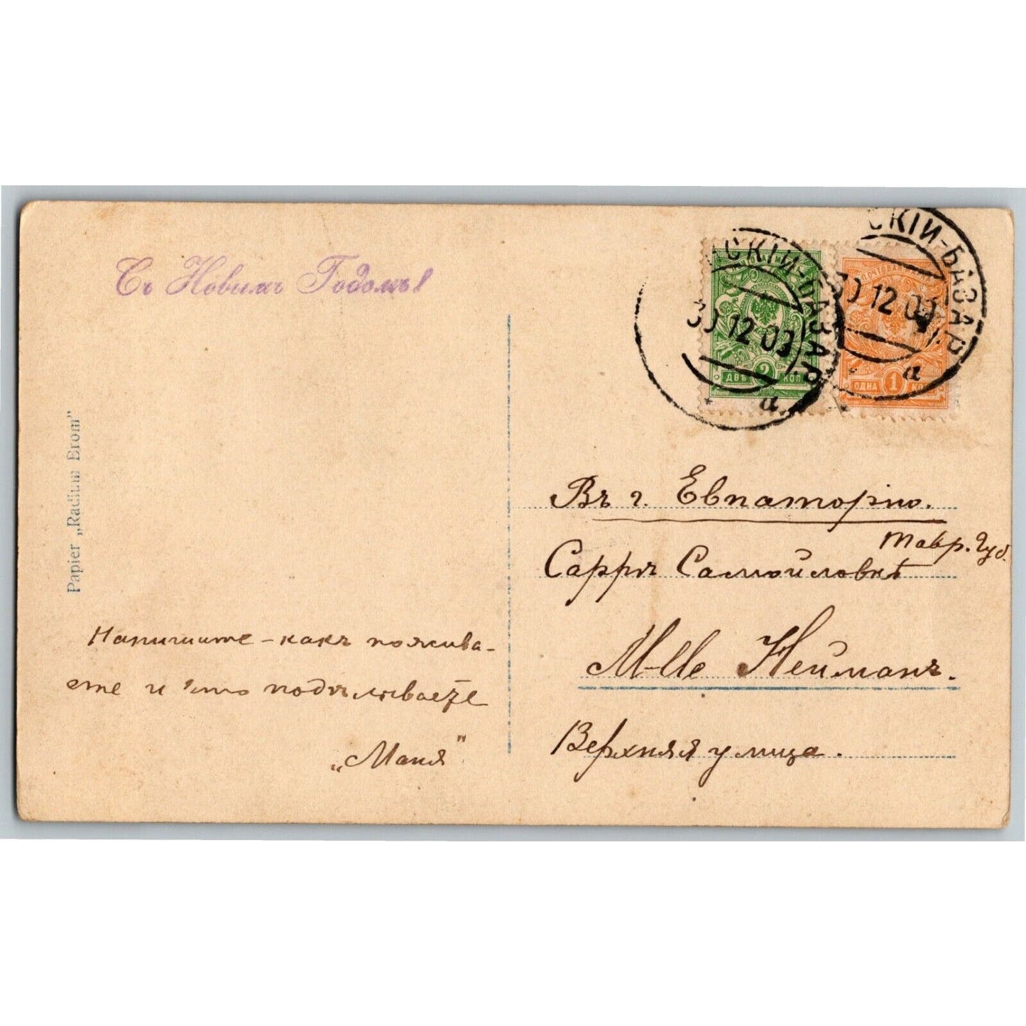 c1909 Vintage Russian Theatre / Stage / Film Actress Postcard (4232)