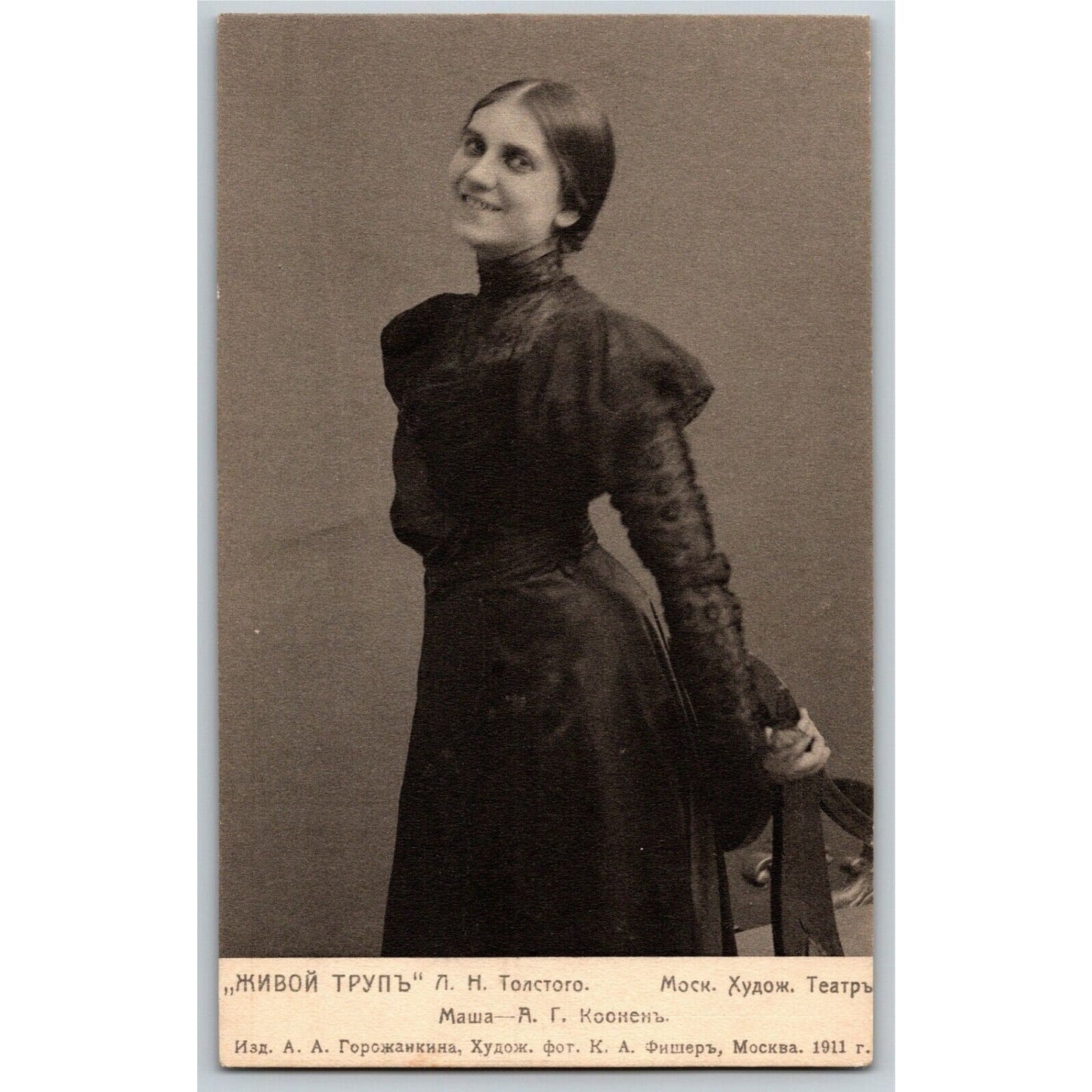 c1910 Vintage Russian RPPC* Theatre / Stage / Screen Actress Postcard (4363)