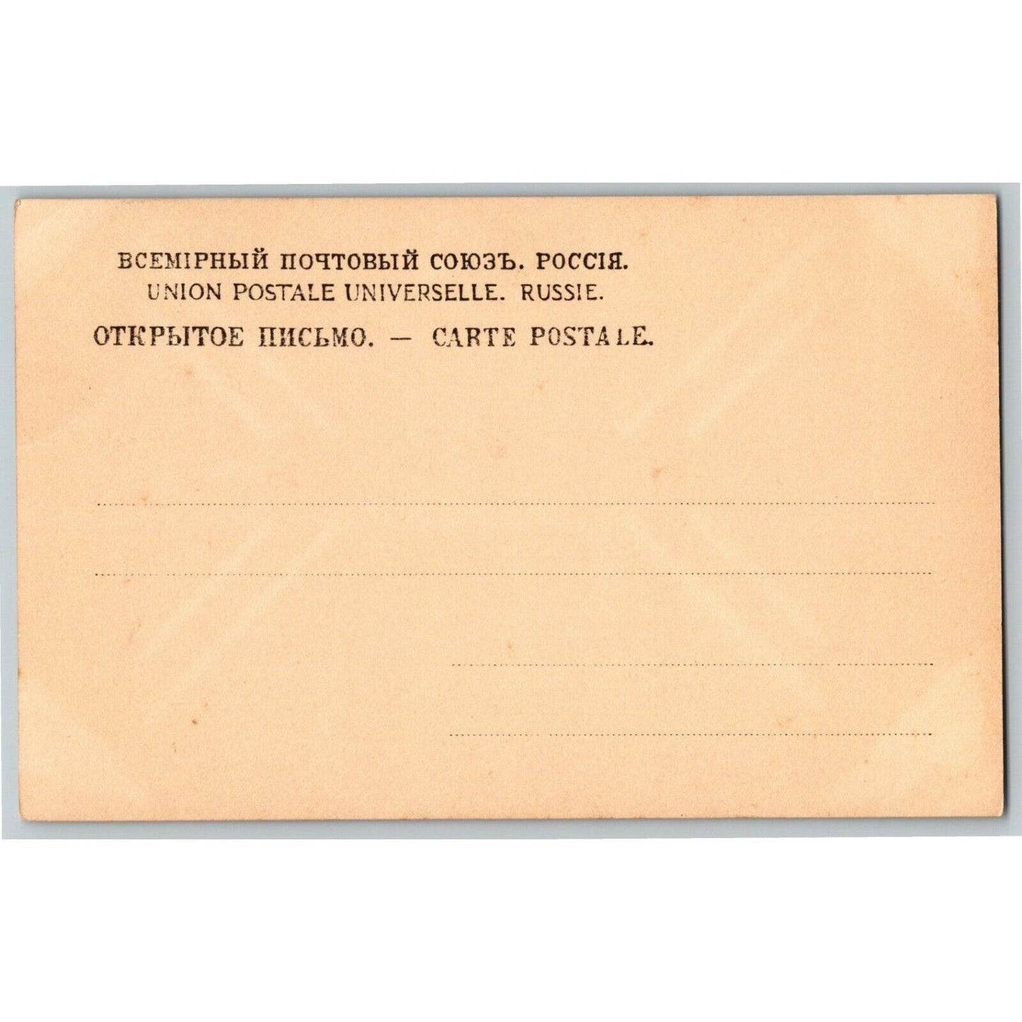 c1905 Vintage Russian RPPC* Stage / Screen / Theatre Actress Postcard (4492)