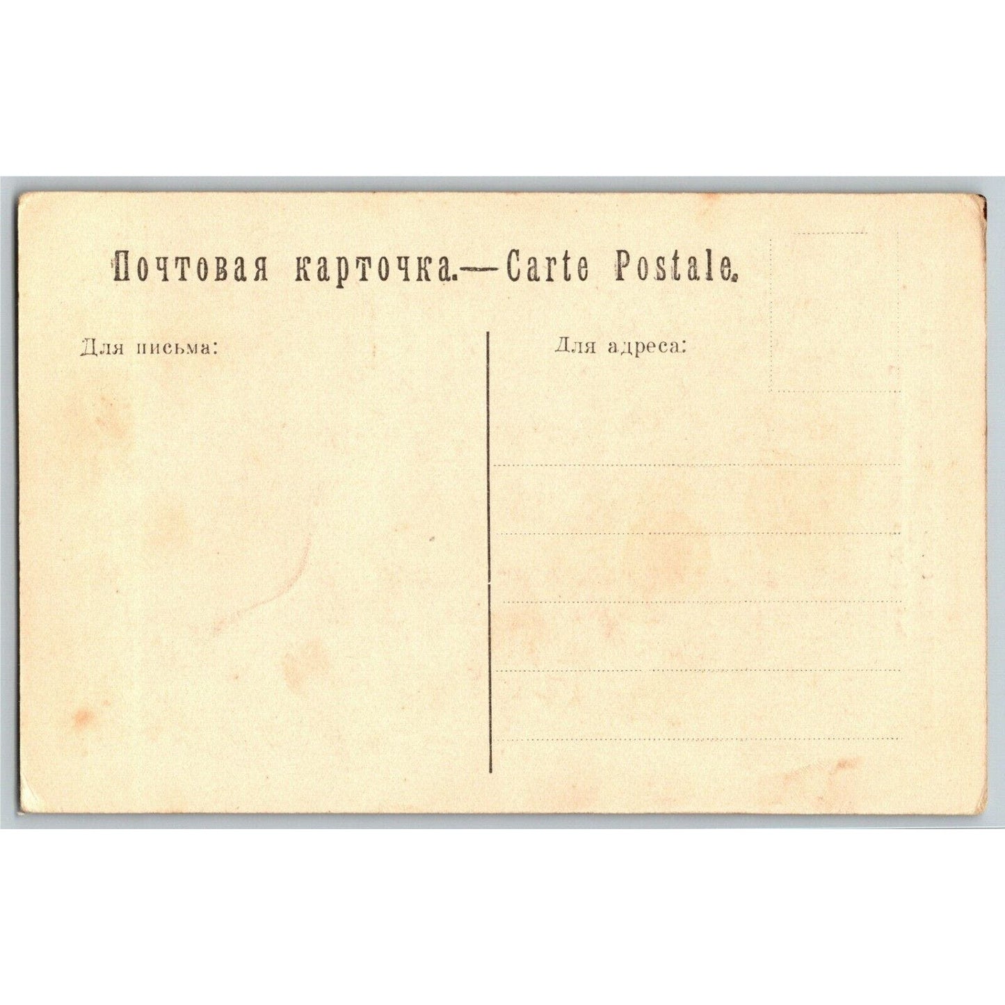 c1916-18 RPPC* Russian Military Postcard Joseph Joffre French General Portrait
