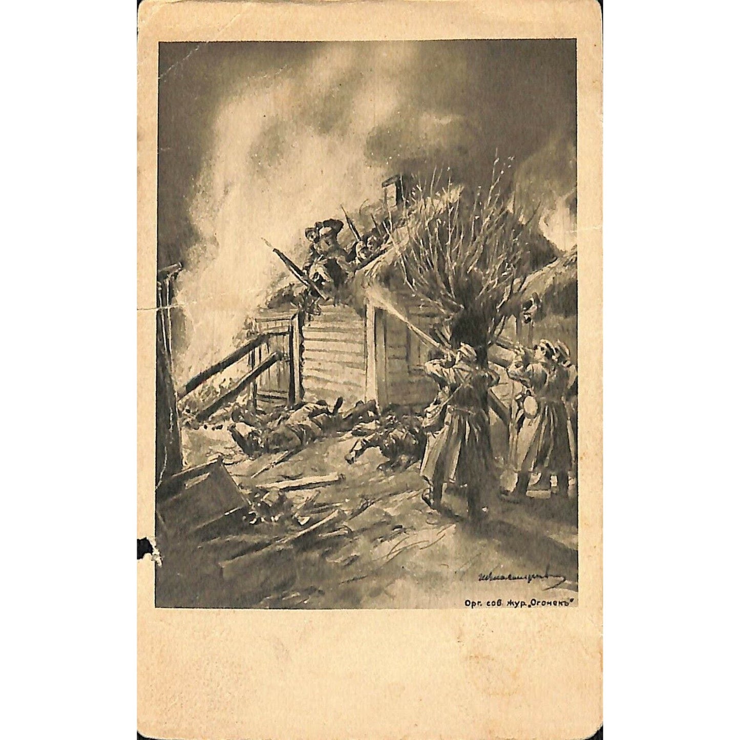 c1914-18 Russian Ukrainian Military Postcard - Soldiers Shooting Rifles