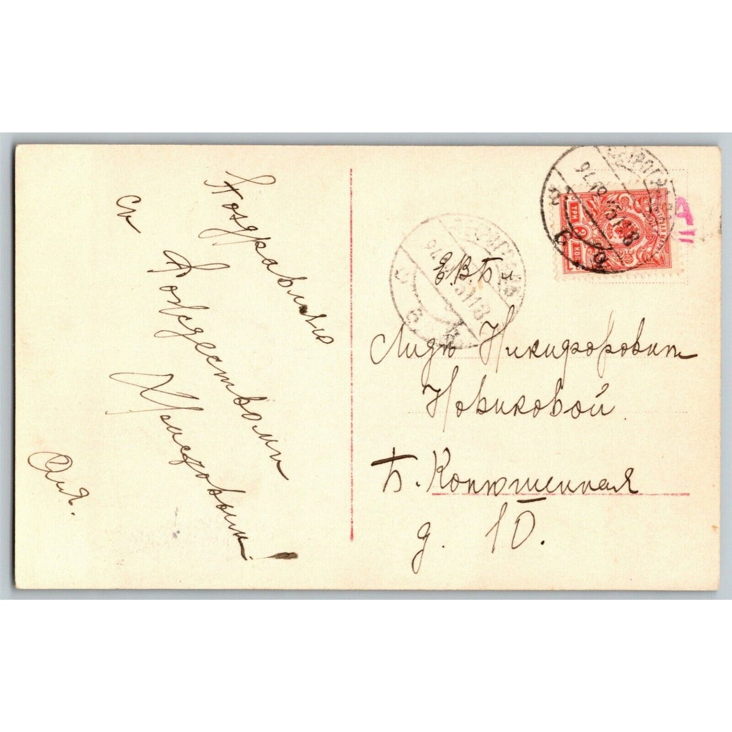 c1910 Vintage Russian RPPC* Theatre / Stage / Screen Actress Postcard (4397)