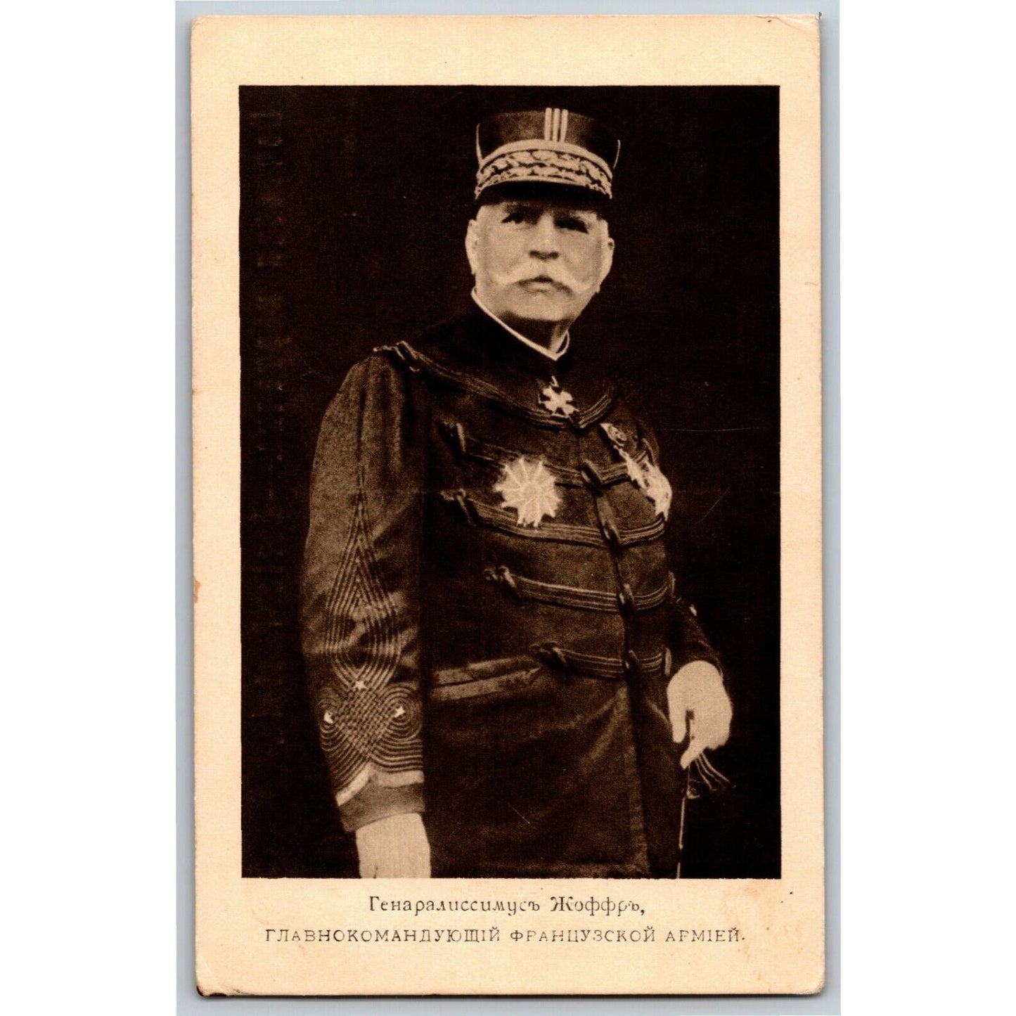 c1916-18 RPPC* Russian Military Postcard Joseph Joffre French General Portrait