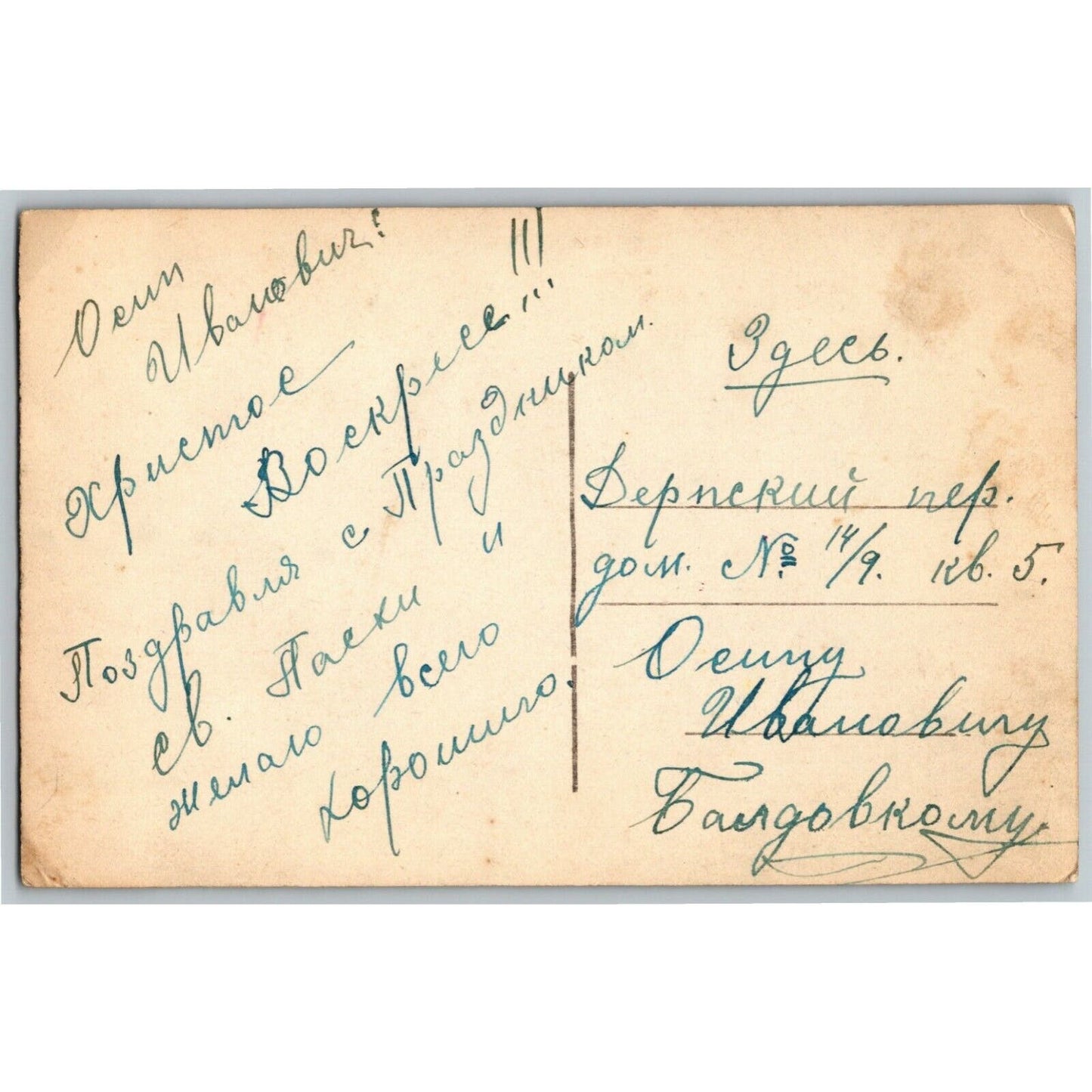 c1911 Vintage Russian Theatre / Stage / Film Actress Postcard (4236)