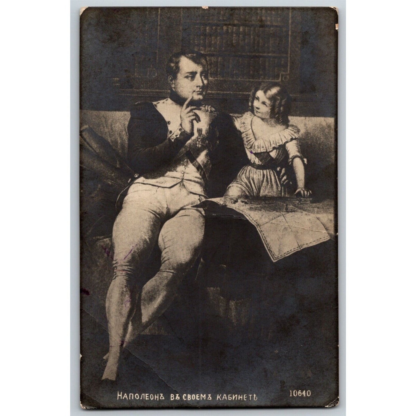 c1907-16 Russian Postcard - Napoleon "In Your Own Office" Talks with Girl
