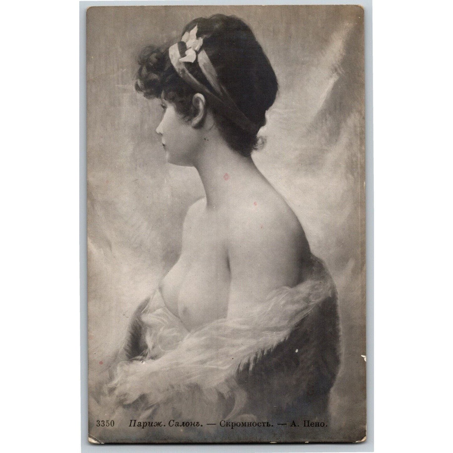 c1911 Vintage Russian Theatre / Stage / Film Actress Art Postcard (4248)
