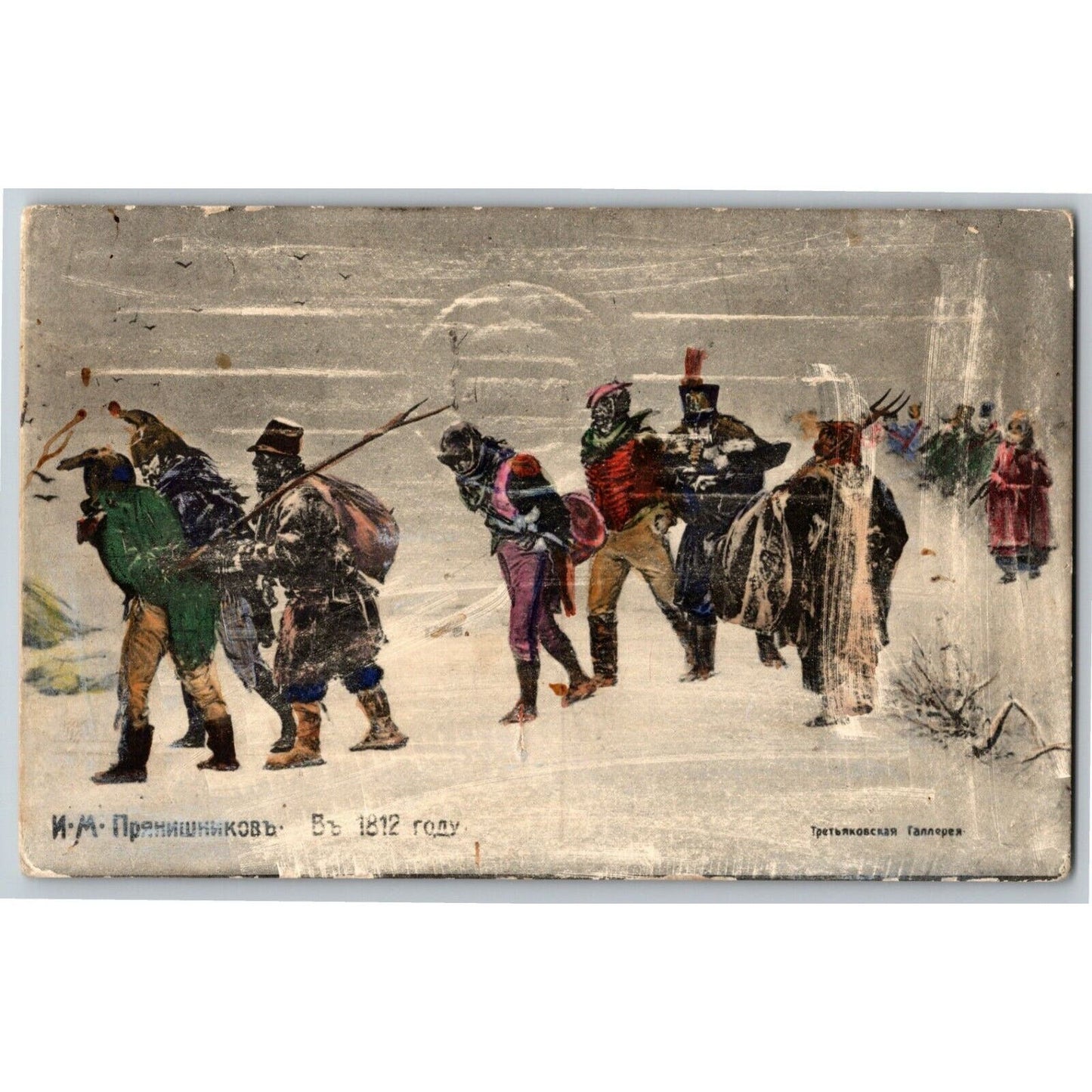 c1914-18 Russian Military Postcard - Napoleon's Retreat 1812