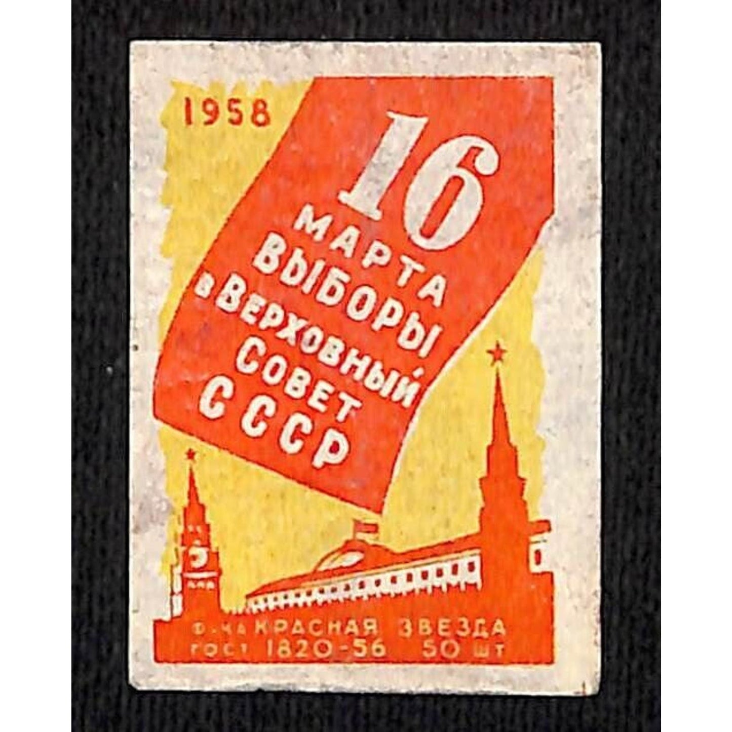 Vintage Matchbox Label CCCP Soviet Union "Election Supreme" c1958