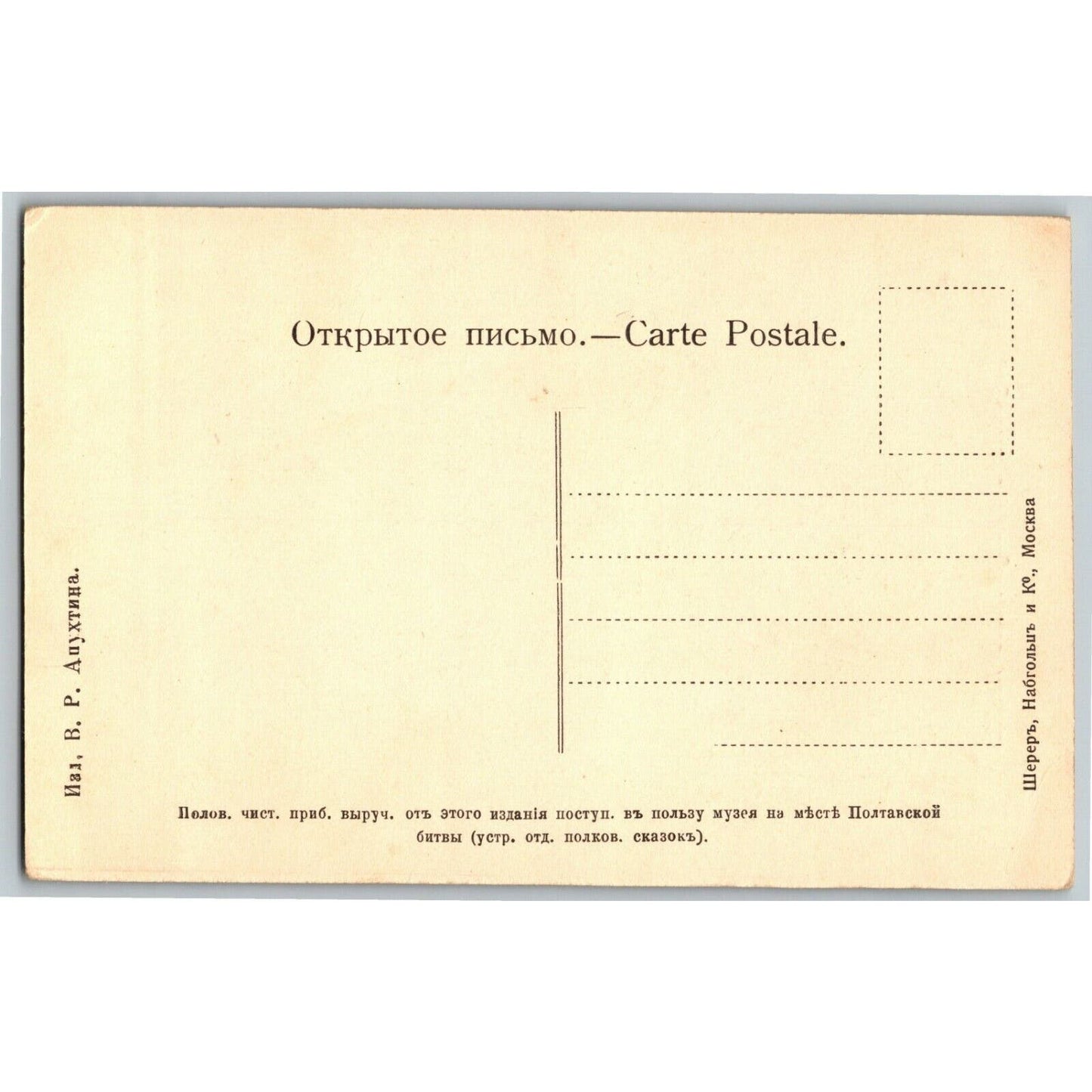 c1914-18 Bulgarian French Military Postcard - Soldier Dragoon Calvary Regiment