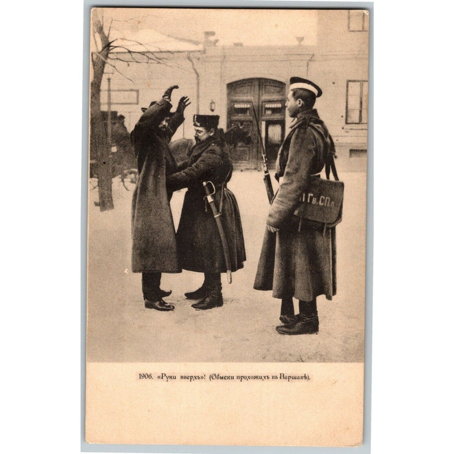 c1914-18 Russian Military Postcard "Hands Up!" Searches of Passers-by in Varshan