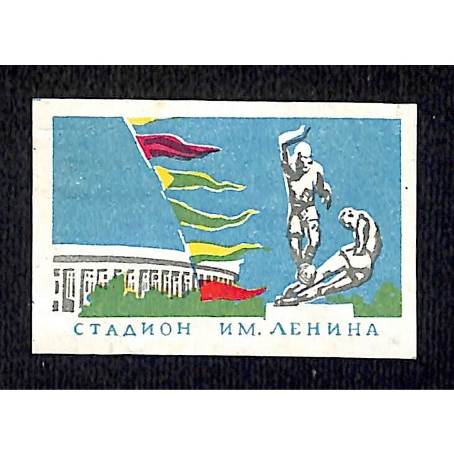 Vintage Matchbox Label Russian - Lenin Stadium w. Pennant Flags c1960