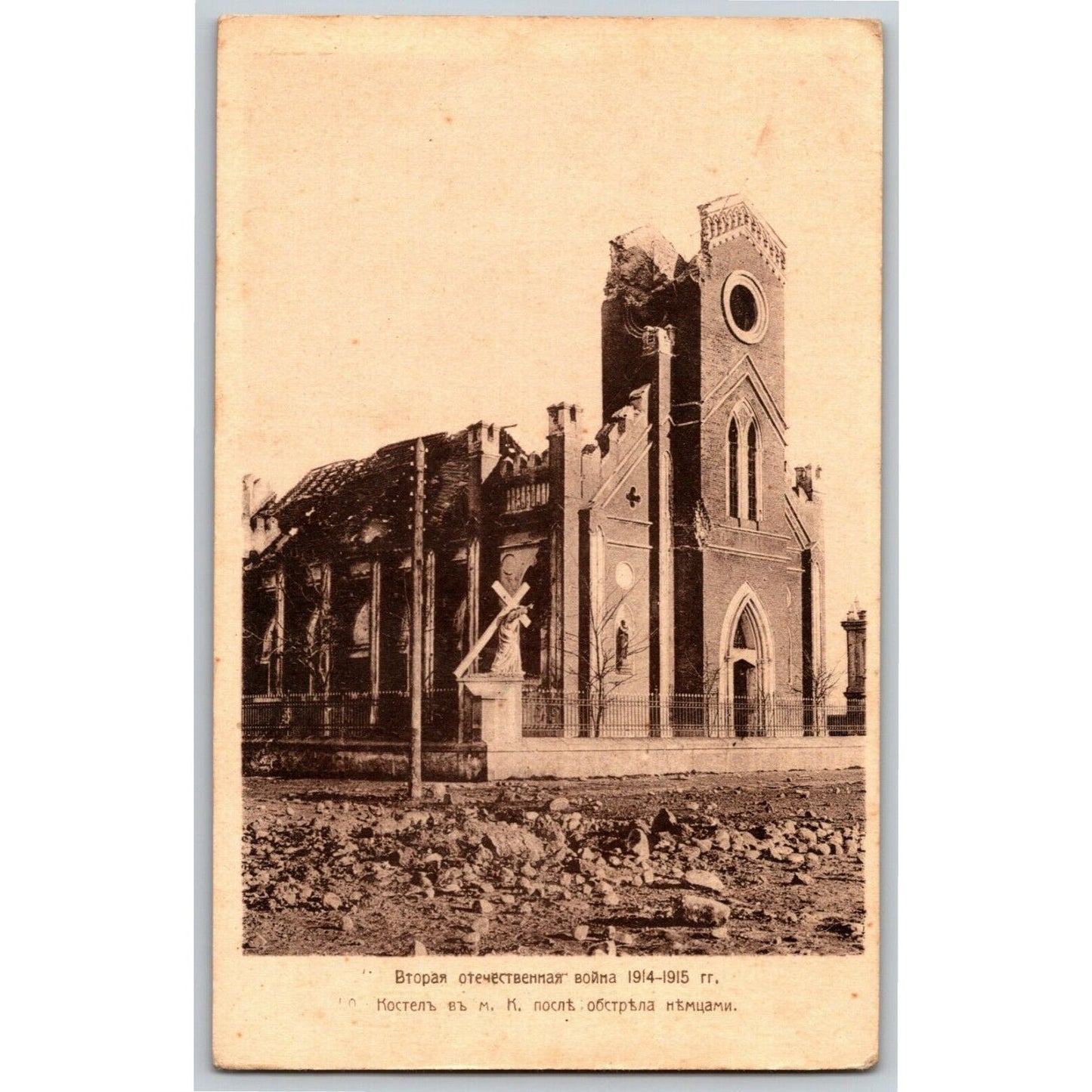 c1914-15 RPPC* Russian Military Postcard Destroyed Church in M.K.