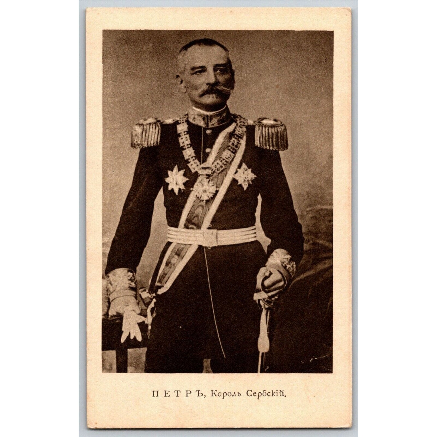 c1916-18 RPPC* Russian Military Postcard Peter I, King of Serbs Portrait