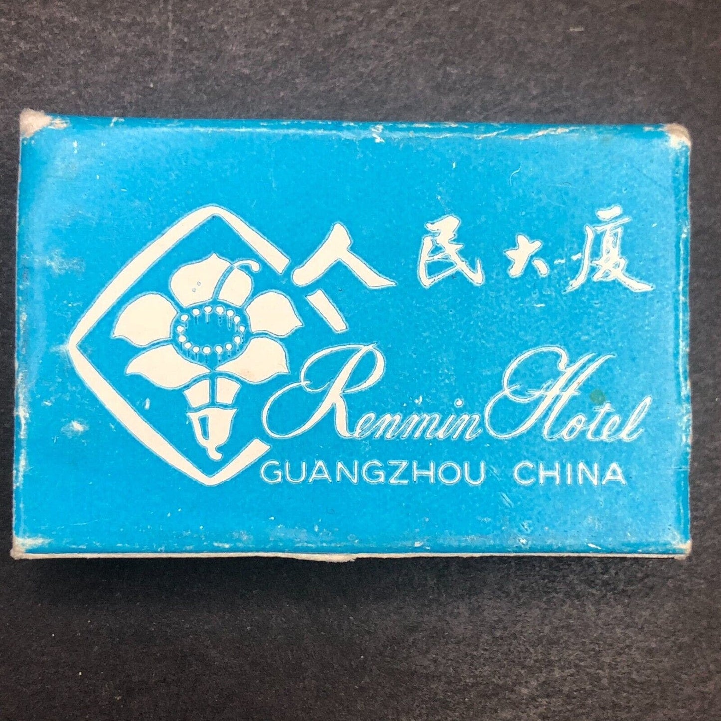 Guangzhou China Reninin Hotel Matchbox Matchbook c1970's-80's? VGC Scarce