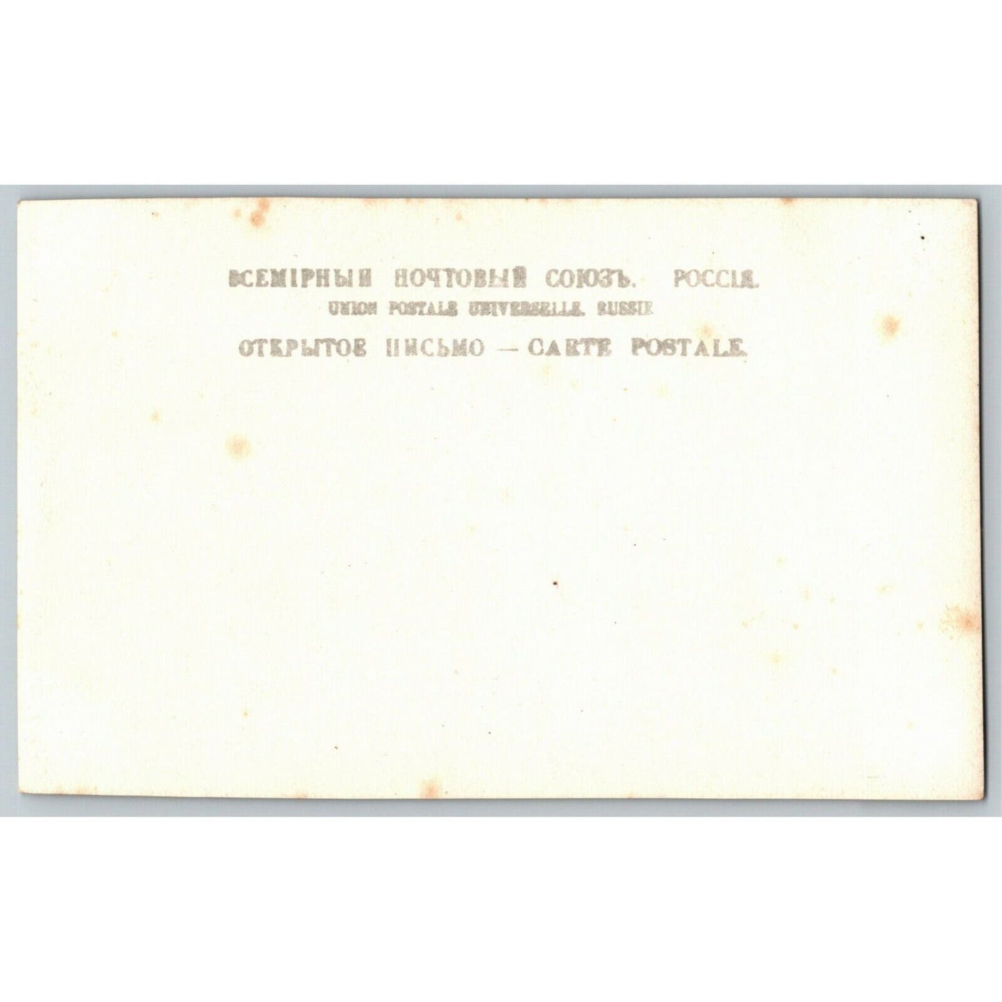 c1905 Vintage Russian RPPC* Theatre / Stage / Screen Actress Postcard (4340)