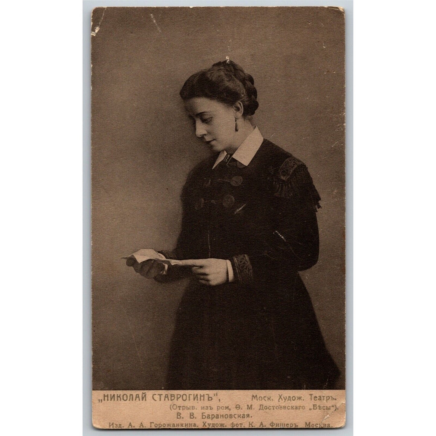 c1910 Vintage Russian Art Theatre / Stage / Screen Actress Postcard (4362)
