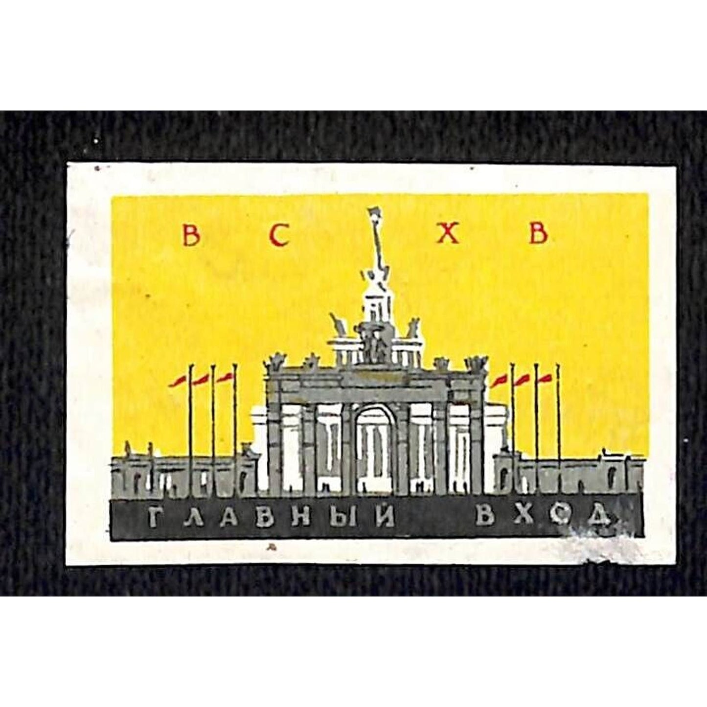 Vintage Matchbox Label Russian "Central Square ?" Moscow BCXB c1960