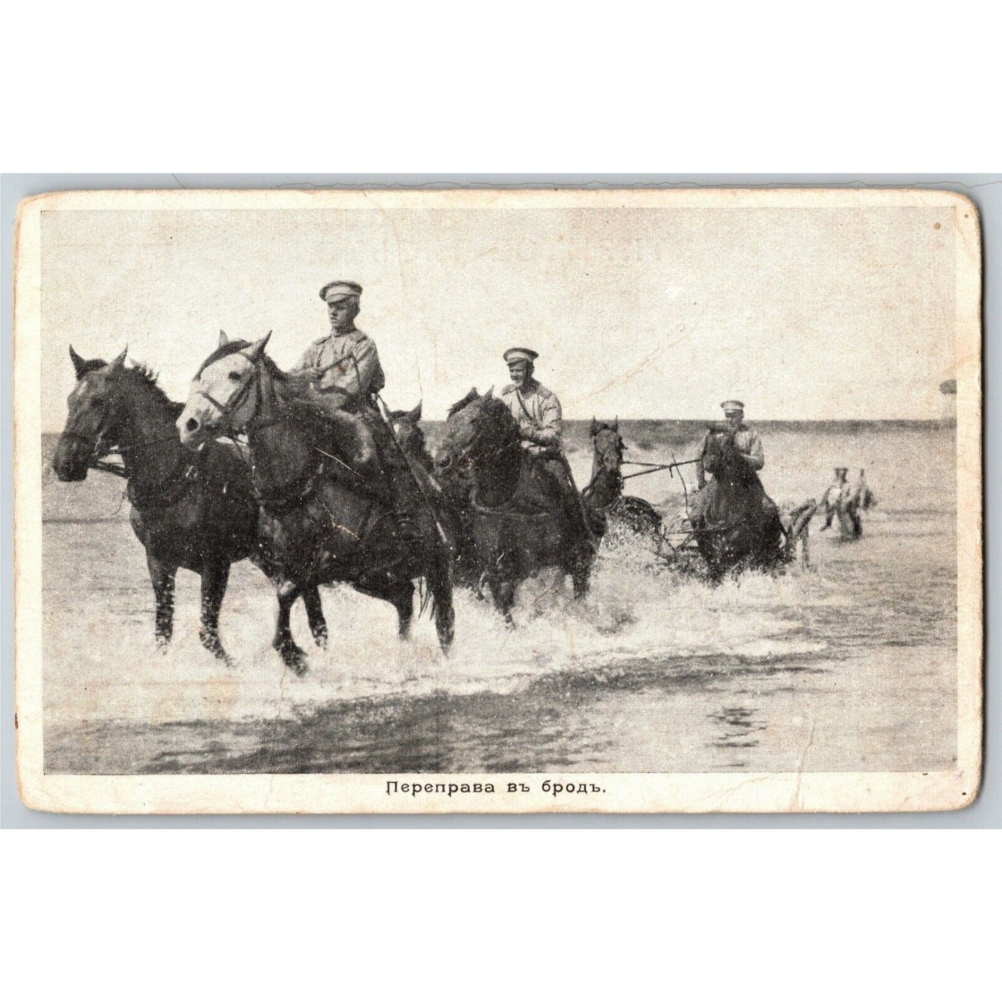 c1914 WWI Era Russian RPPC* Postcard Soldiers on Horseback Crossing River