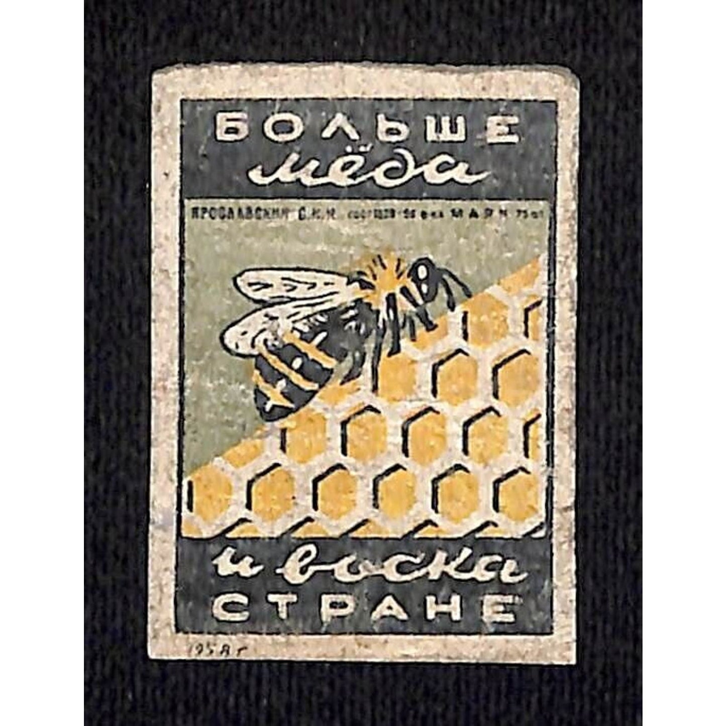 Vintage Matchbox Label Russian USSR Bee Honeycomb c1950's-60's