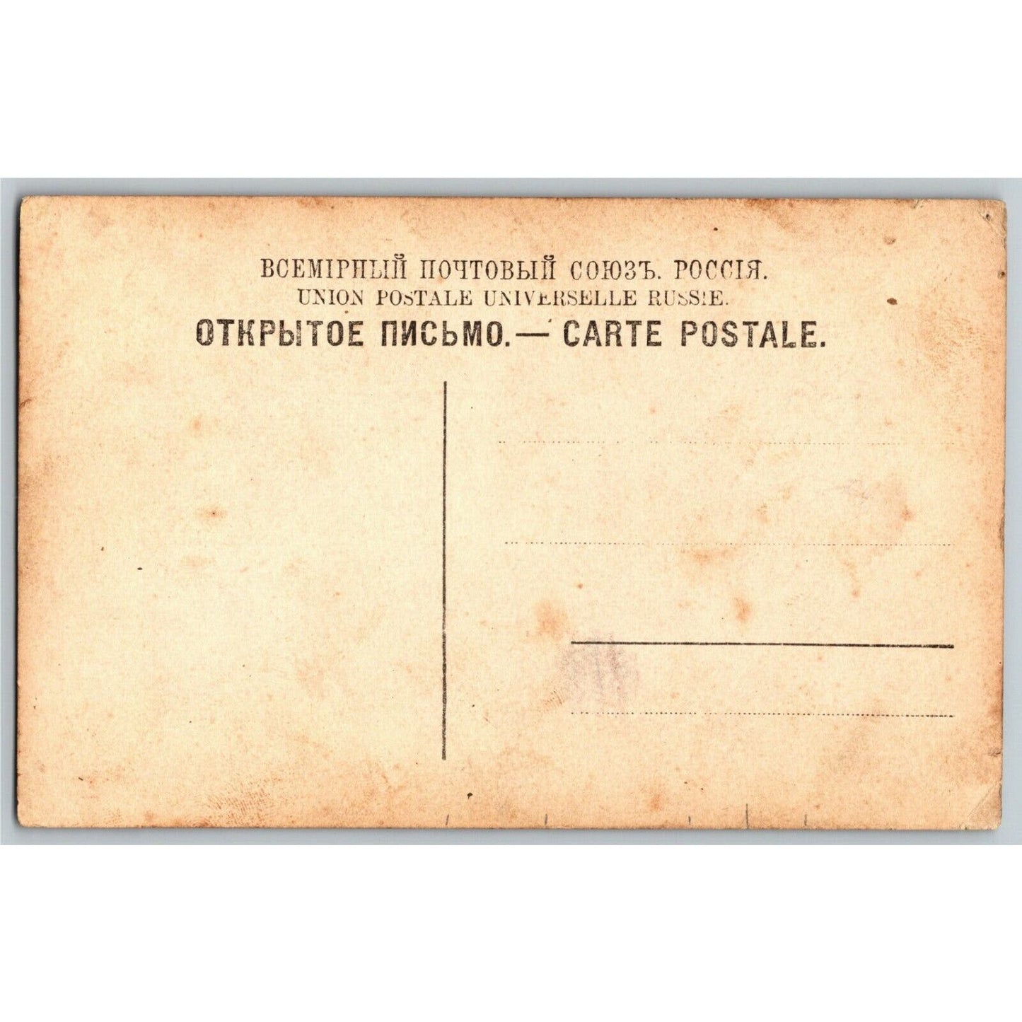 c1910 Vintage Russian RPPC* Stage / Screen / Theatre Actress Postcard (4499)
