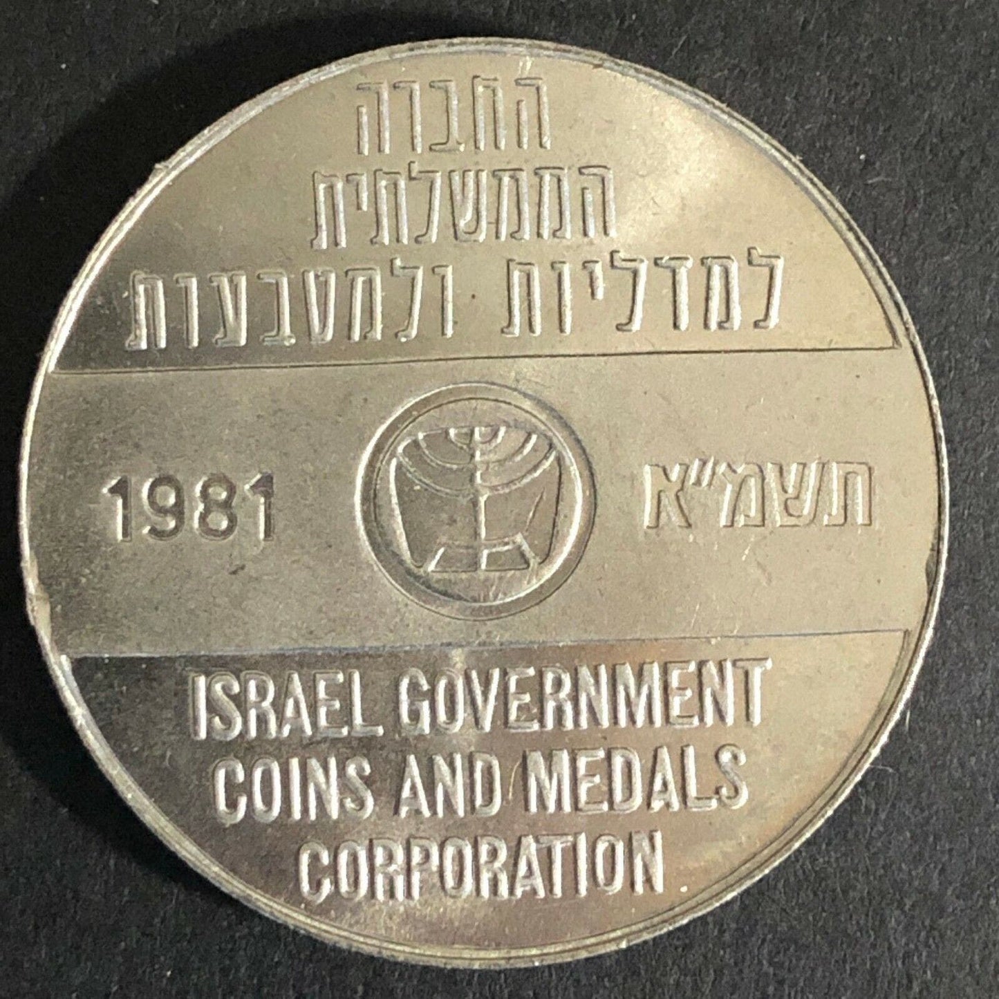 Vintage 1981 30mm 13gm "Greetings From Jerusalem" Medal Token Medallion