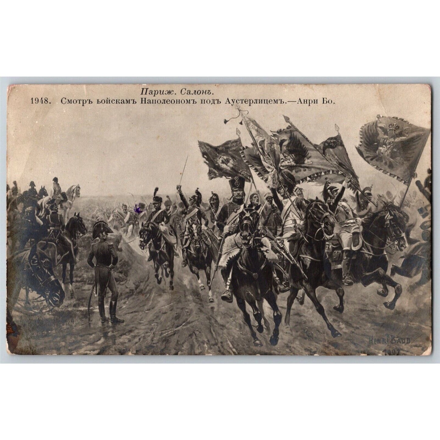 c1907-16 Russian Cyrillic Postcard Napoleon Reviewing Troops Near Austerlitz