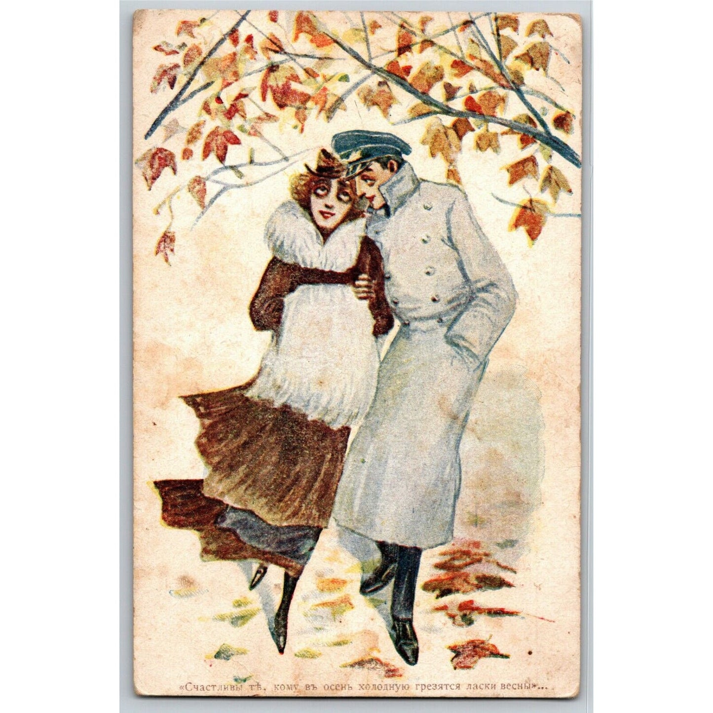 c1914-18 Russian Military Art Postcard A Cold Autumn Caress Spring is Dreaming