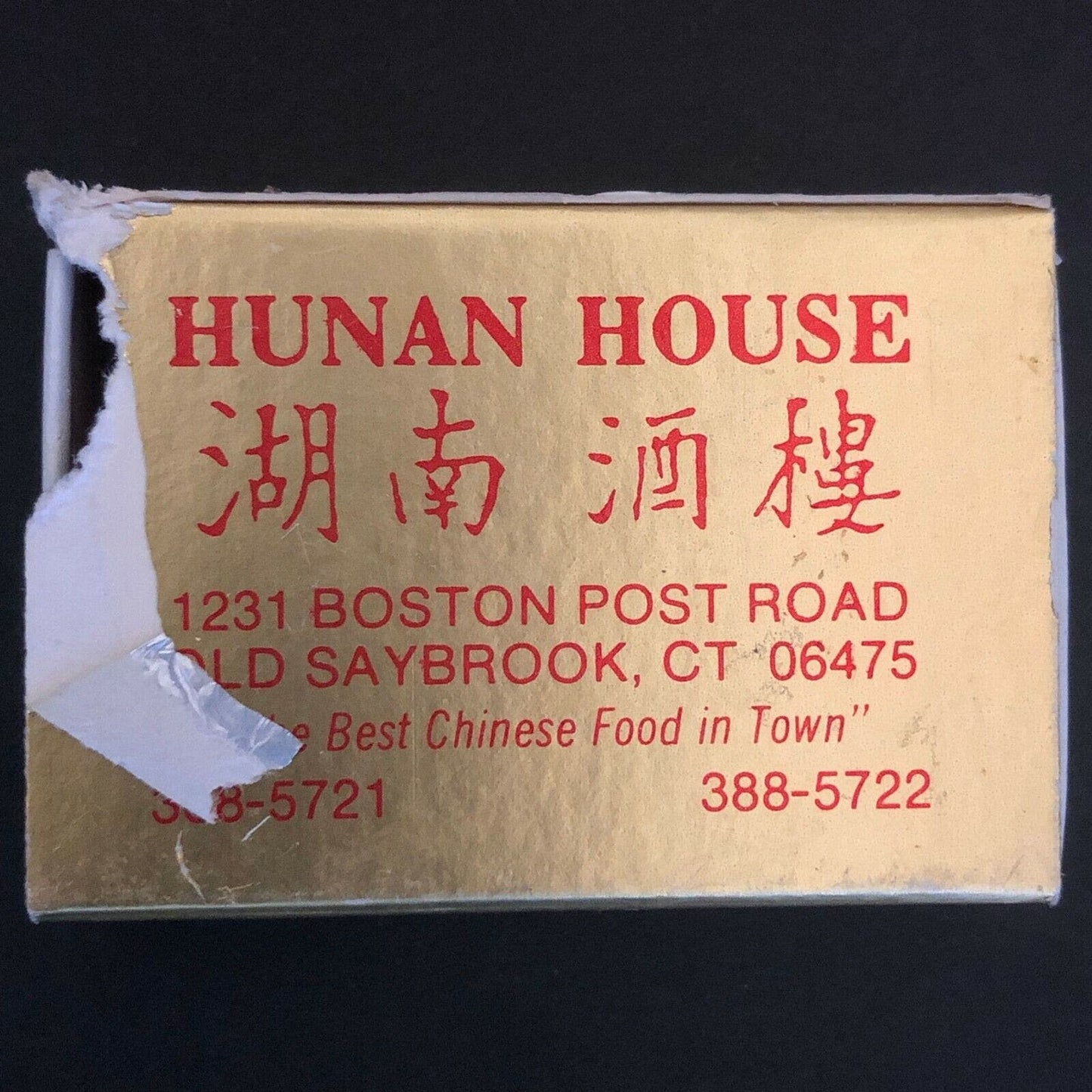 c1970's-80's Wooden Matchbox Matchbook "Hunan House" Old Saybrook, CT