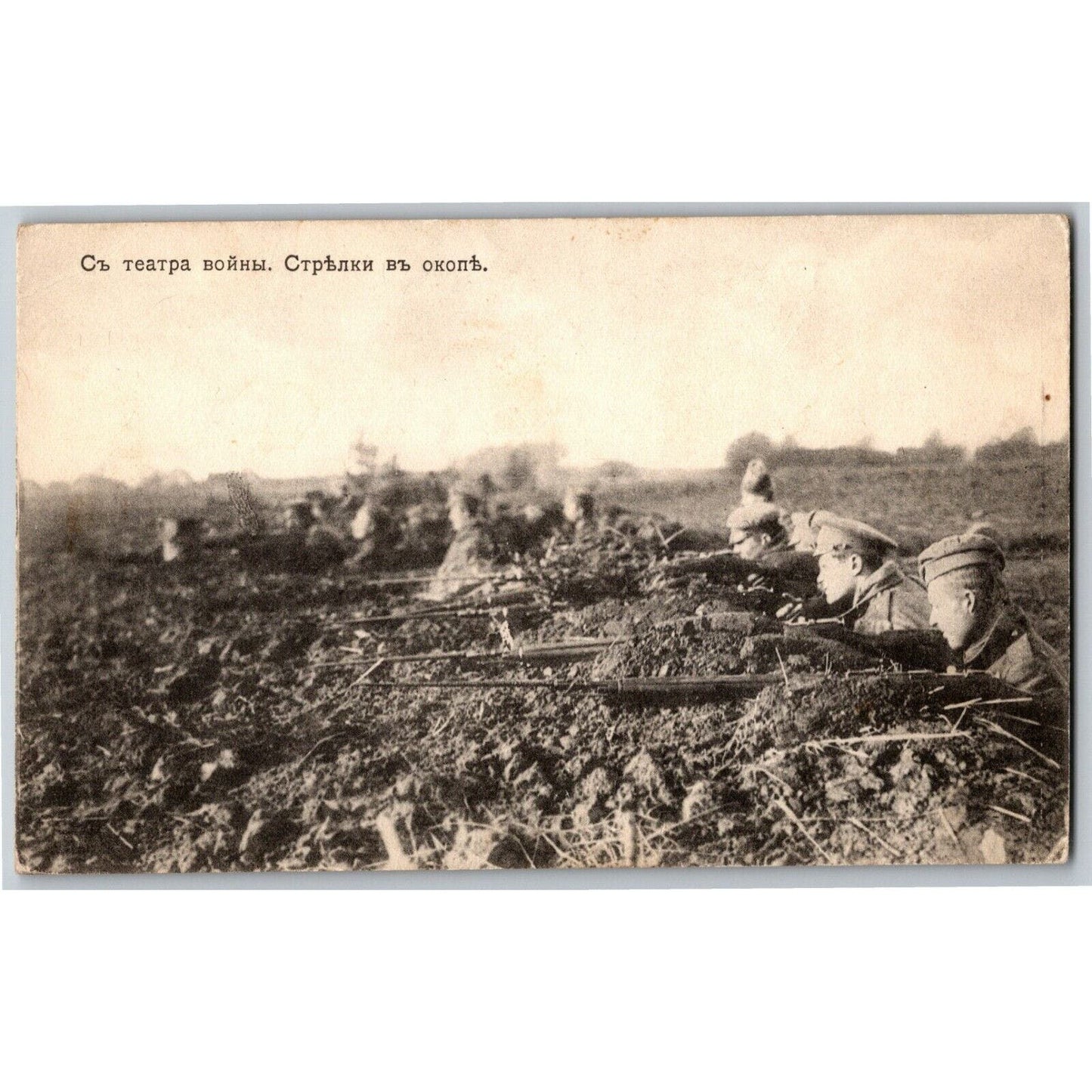 c1914-18 Russian Military RPPC* Postcard Theater of War - Arrows in the Trench