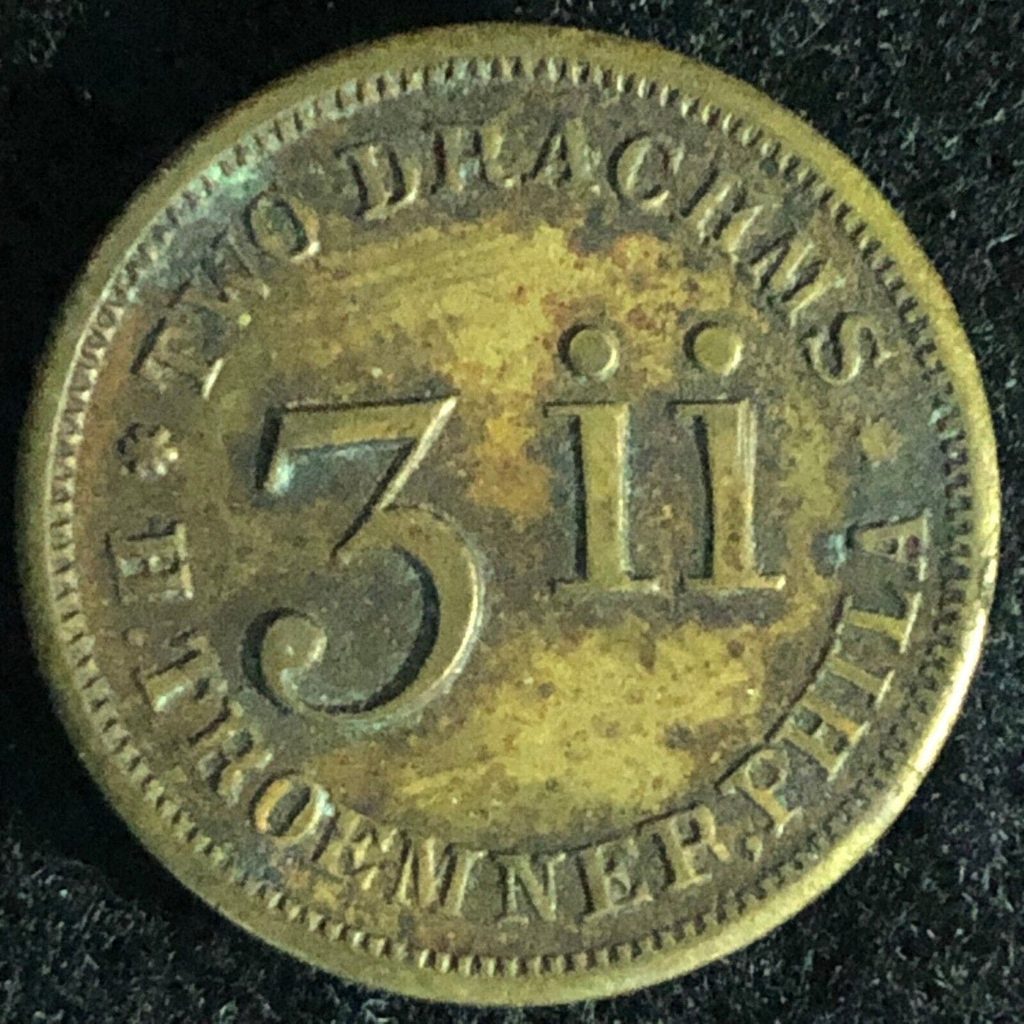 Two Drachms 3ii H. Troemner, Phila. Apothecary Weight Token - 22mm x 2.5mm