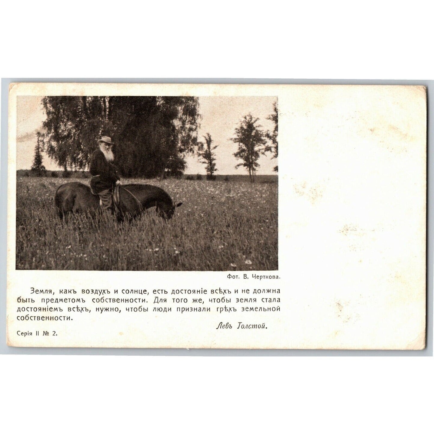 c1911 Vintage Russian Art Postcard Tolstoy "Earth, Like the Air and The Sun..."