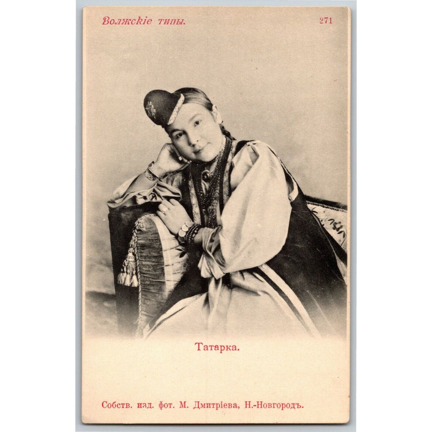 c1905 Vintage Russian RPPC* Stage / Screen Actress Postcard (4461)