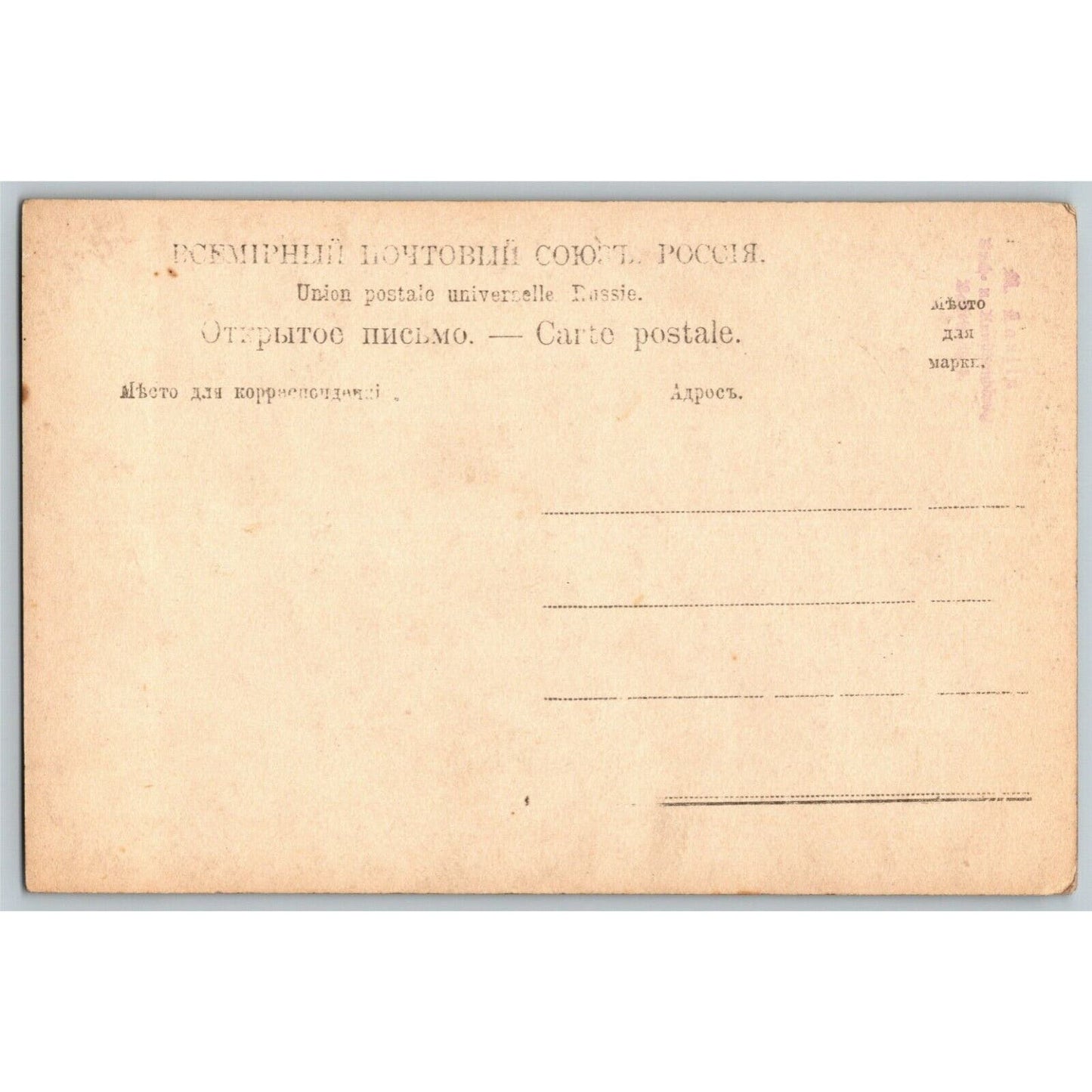 c1910 Vintage Russian RPPC* Theatre / Stage / Screen Actress Postcard (4339)