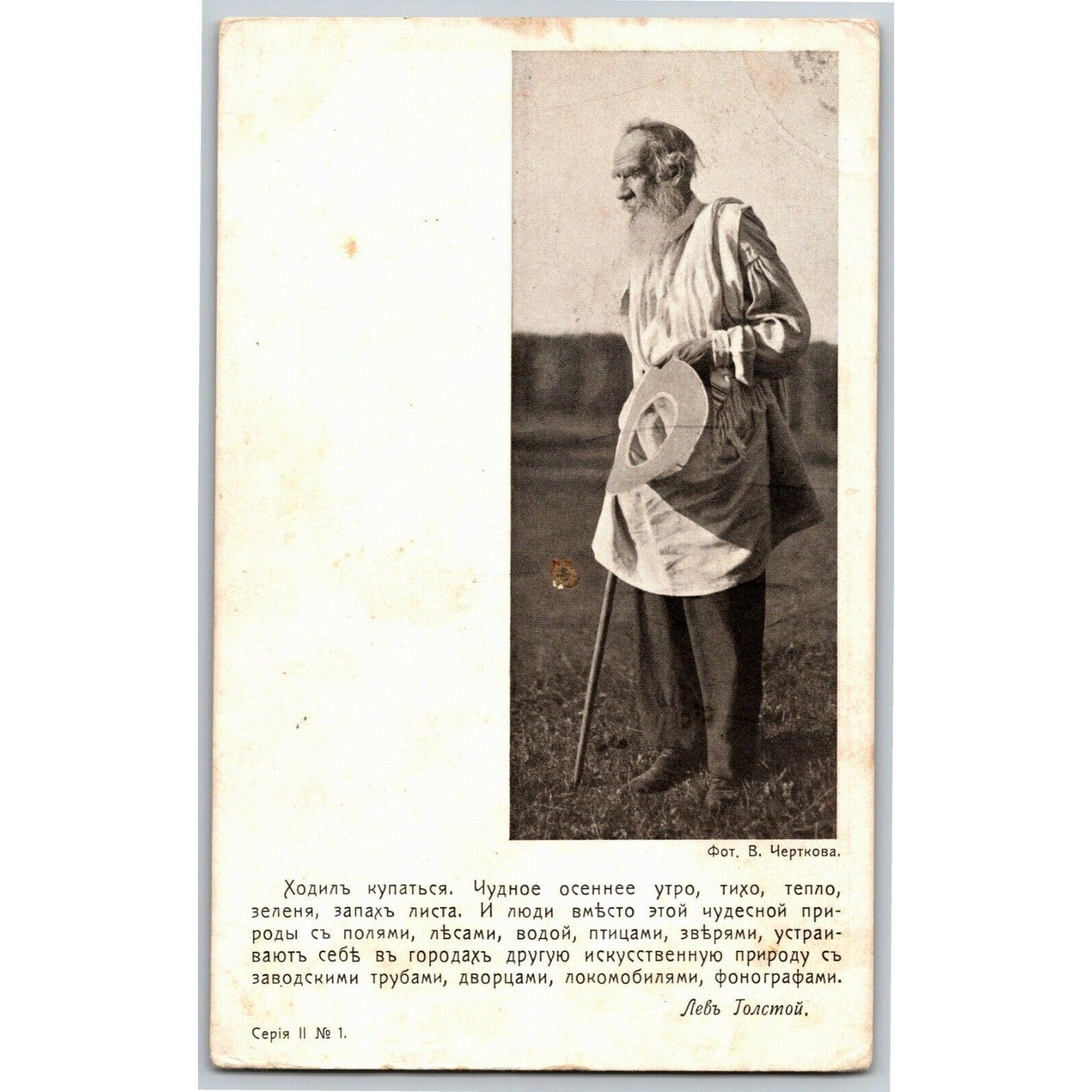 c1910 Vintage Russian Art Postcard Leo Tolstoy Stands Outdoors w/ Cane (4168)