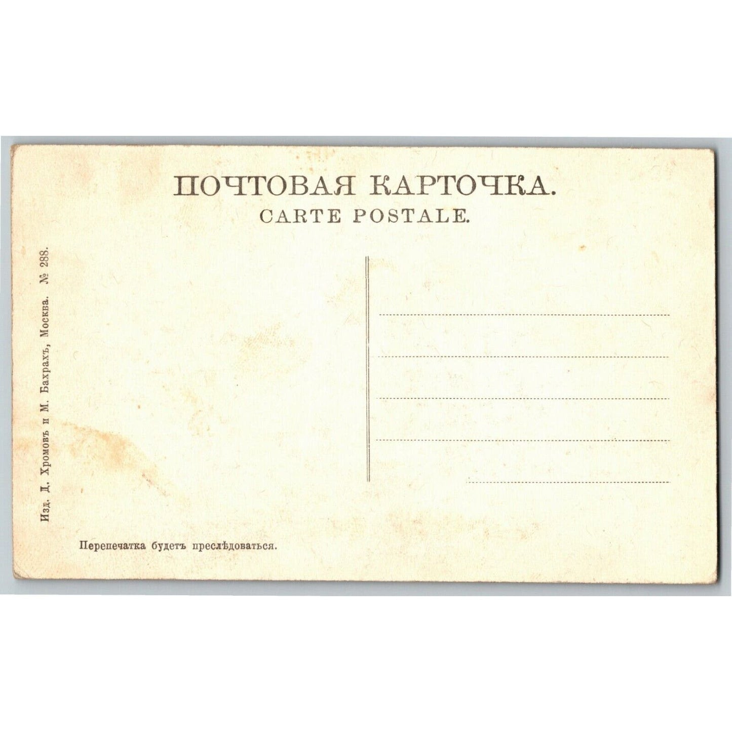 c1914-18 Russian Military RPPC* Postcard Theater of War - Arrows in the Trench