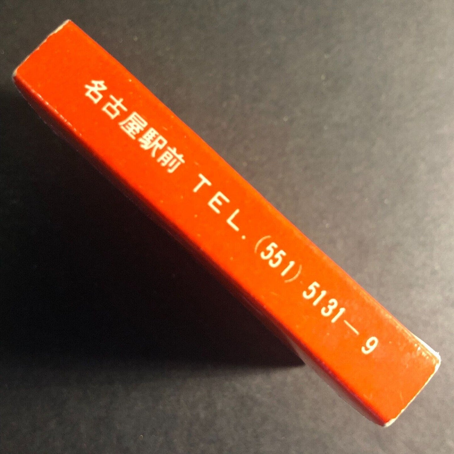 Hotel New Nagoya Japan Matchbox Matchbook c1960's-70's VGC Scarce
