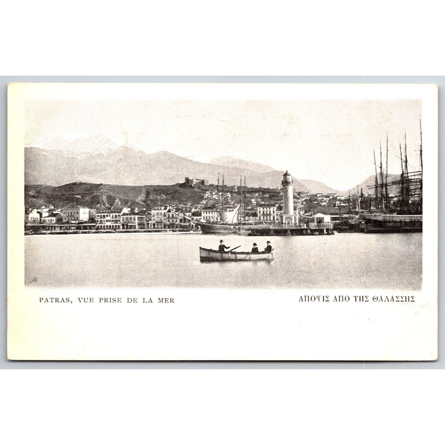 Greek Postcard Patras - View From The Sea Boat Lighthouse 1901-1907 NP VGC