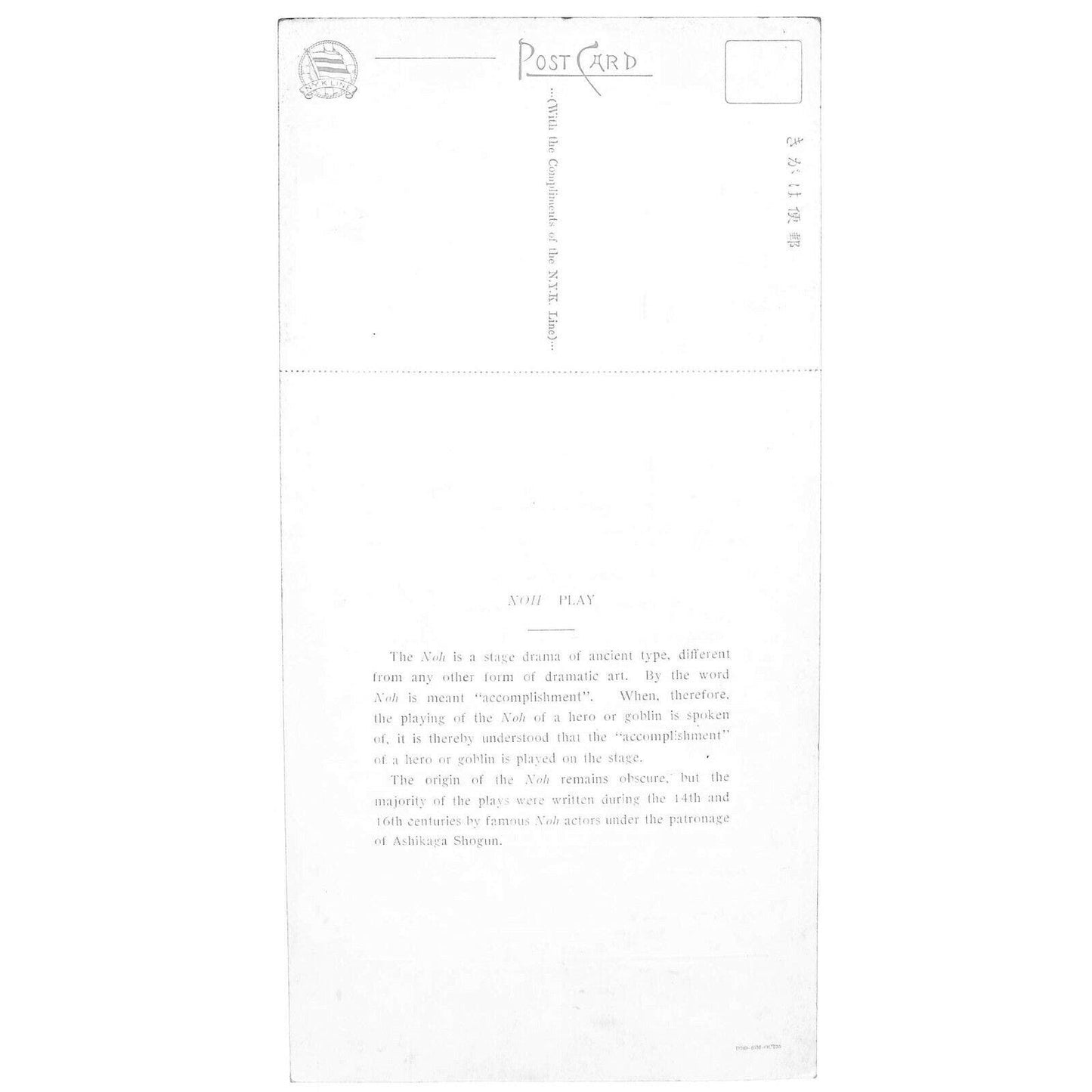1936 N.Y. K. Line Tatsuta Maru Cruise Line Dinner Menu / Post Card - Noh Play