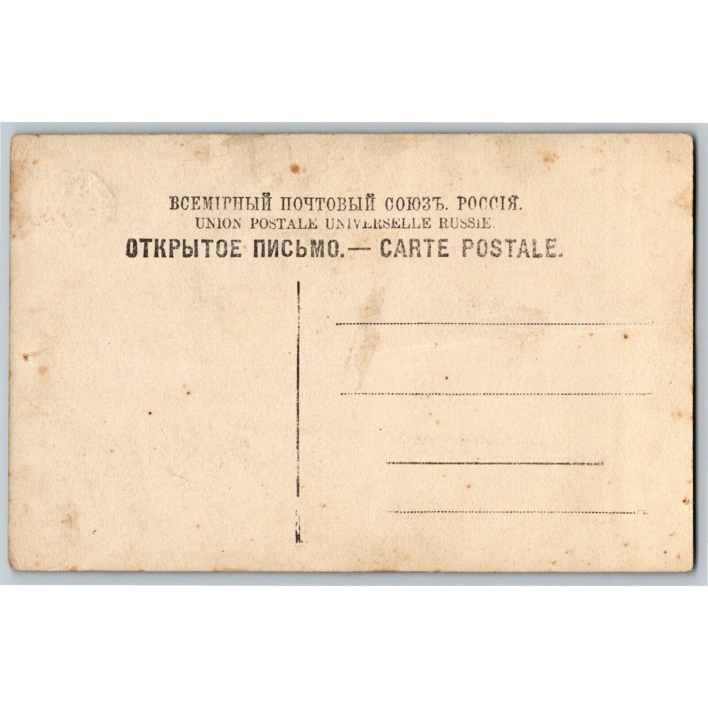 c1910 Vintage Russian RPPC* Theatre / Stage / Screen Actress Postcard (4317)