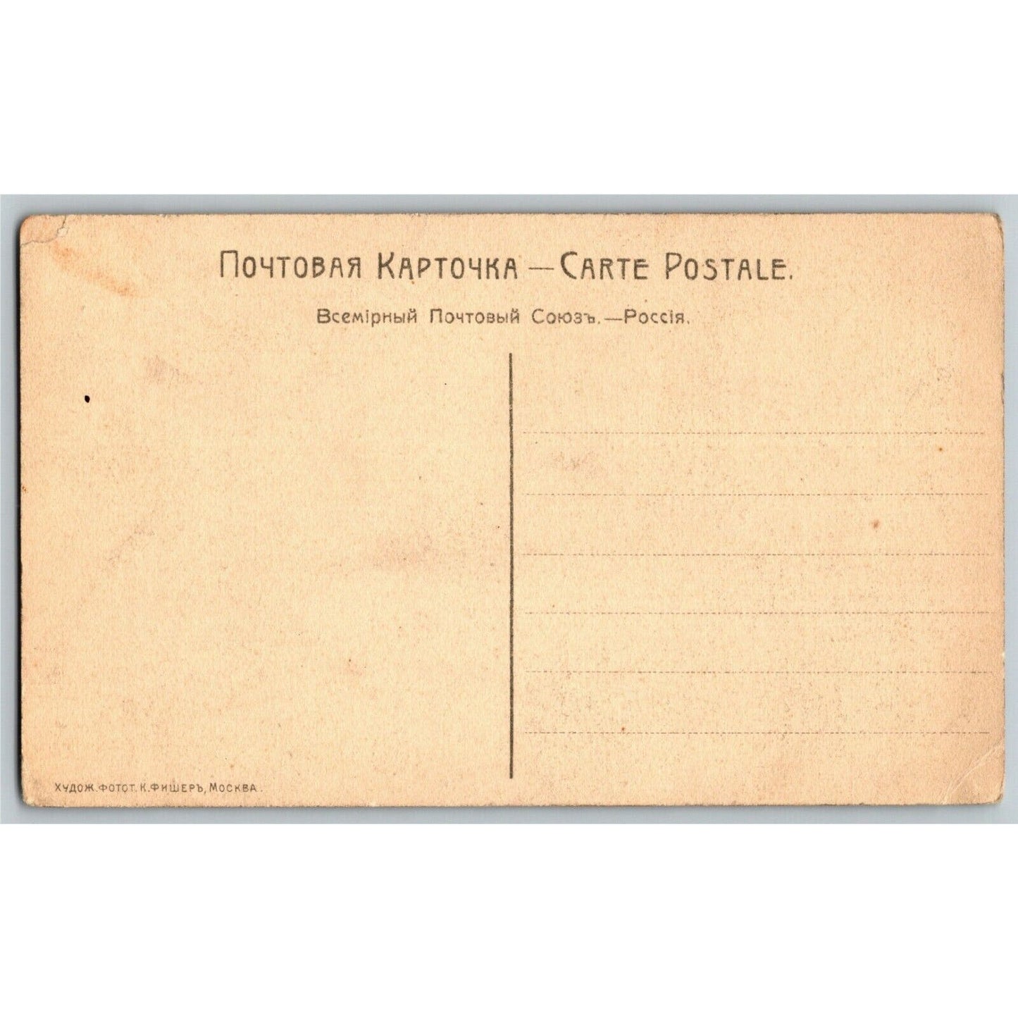 c1910 Vintage Russian Art Theatre / Stage / Screen Actress Postcard (4362)