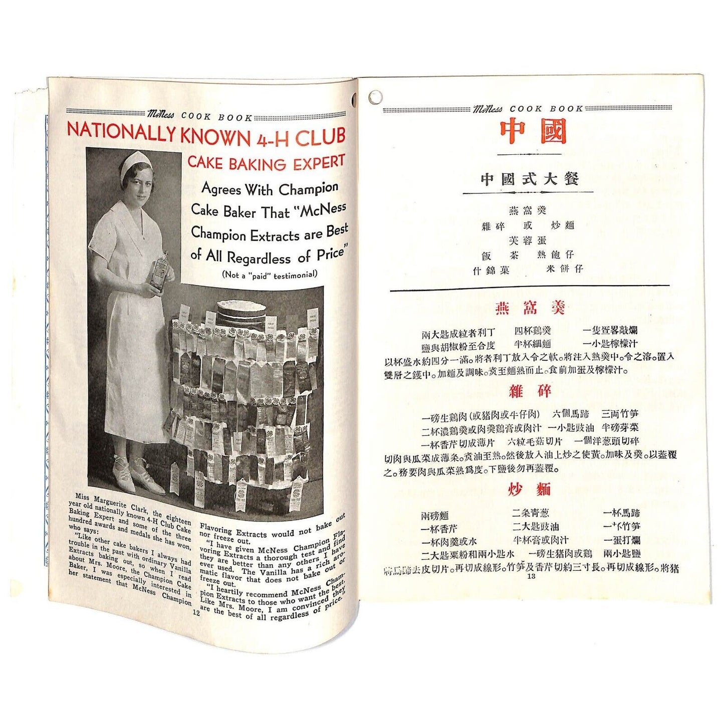 McNess "Recipes From Around The World" Cook Book Booklet 64pp c1930's VGC