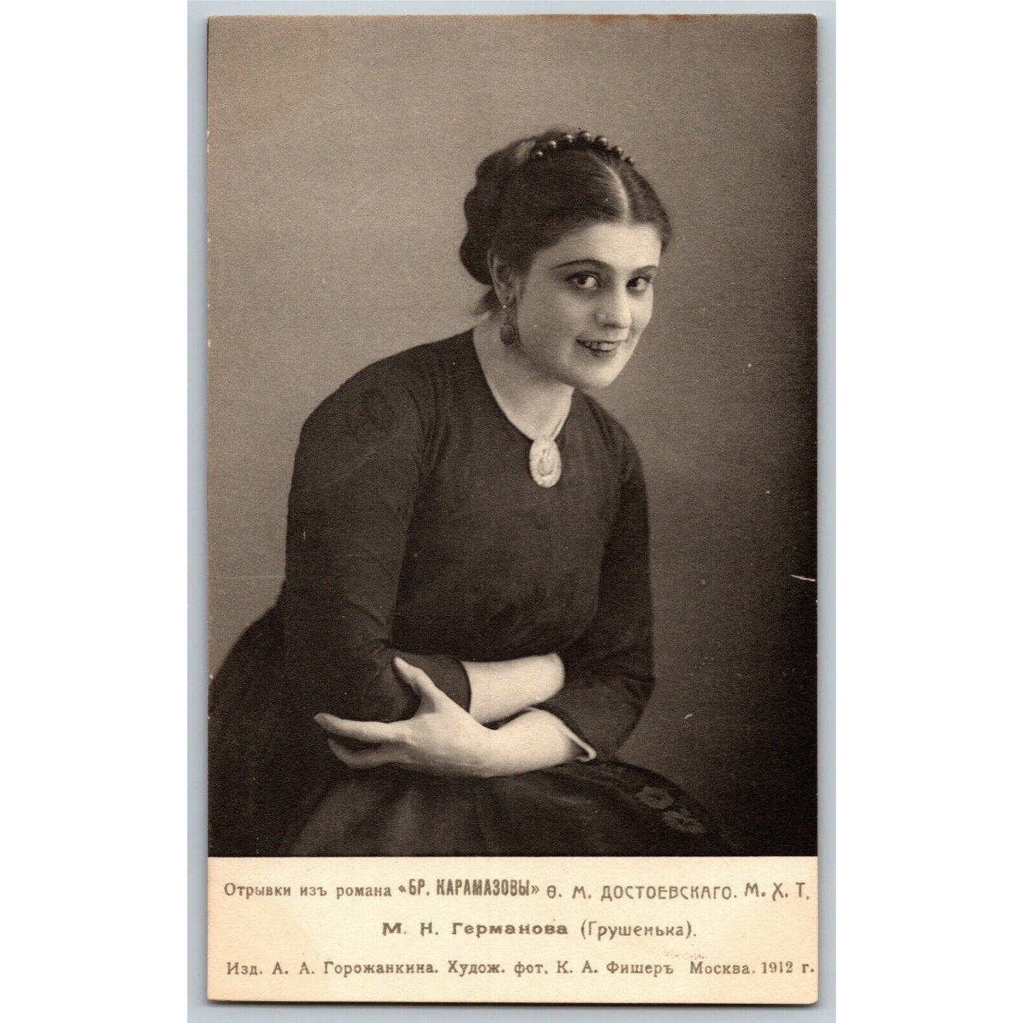 c1911 Vintage Russian RPPC* Theatre / Stage / Film Actress Postcard (4267)